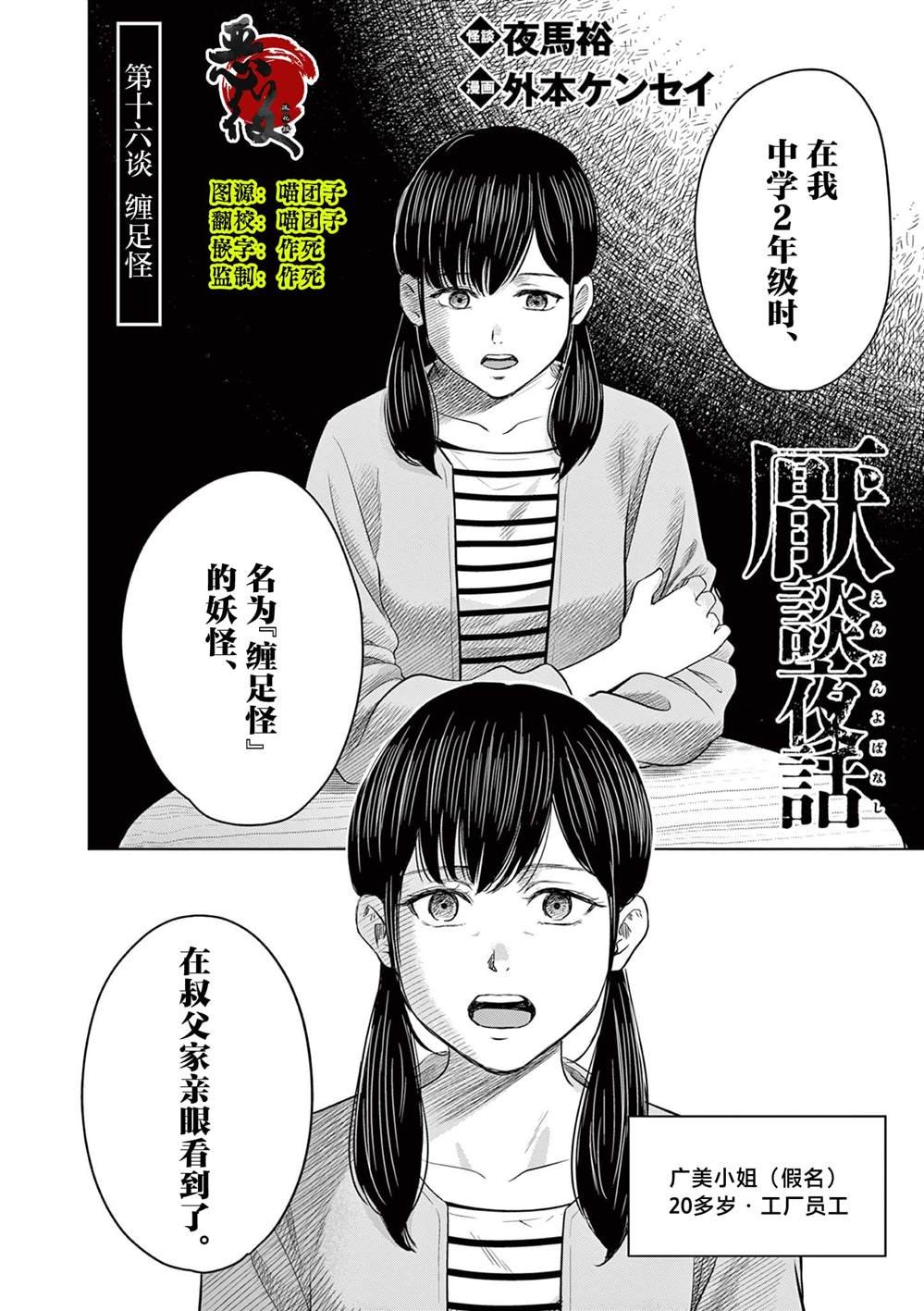 第16话