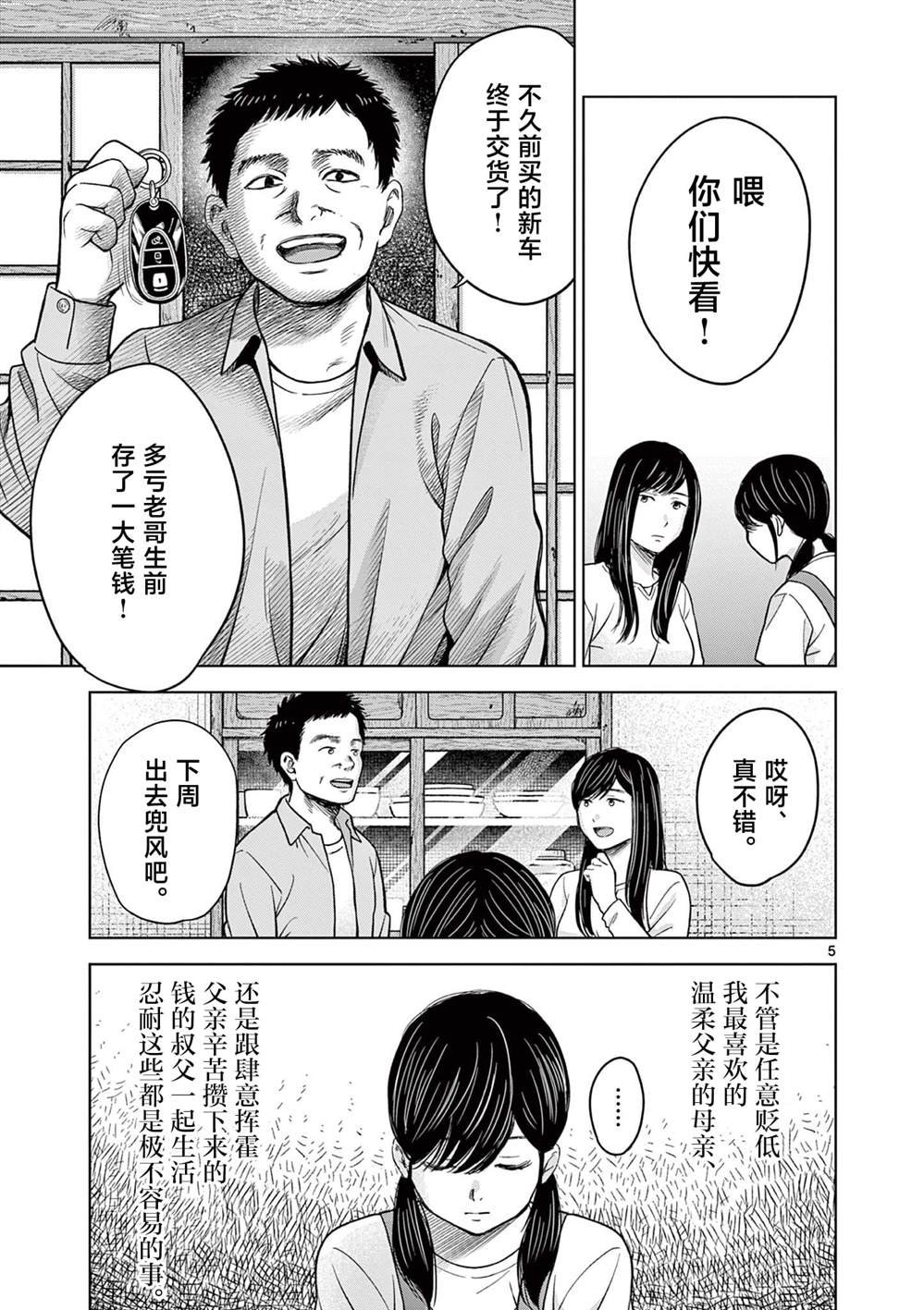 第16话
