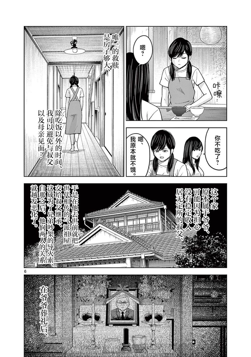 第16话
