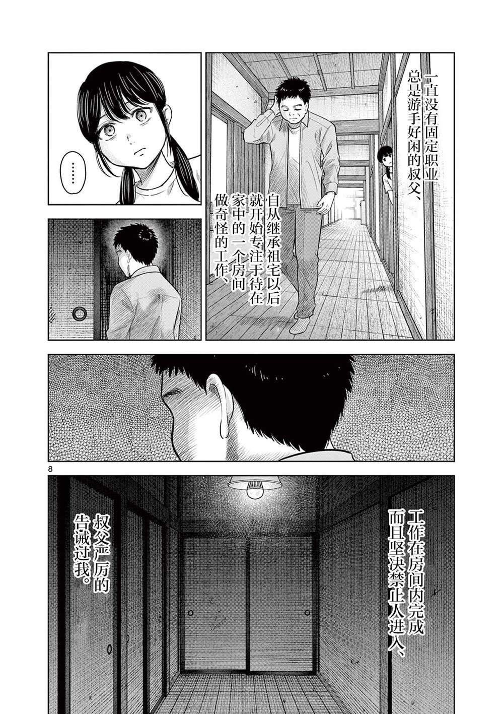 第16话