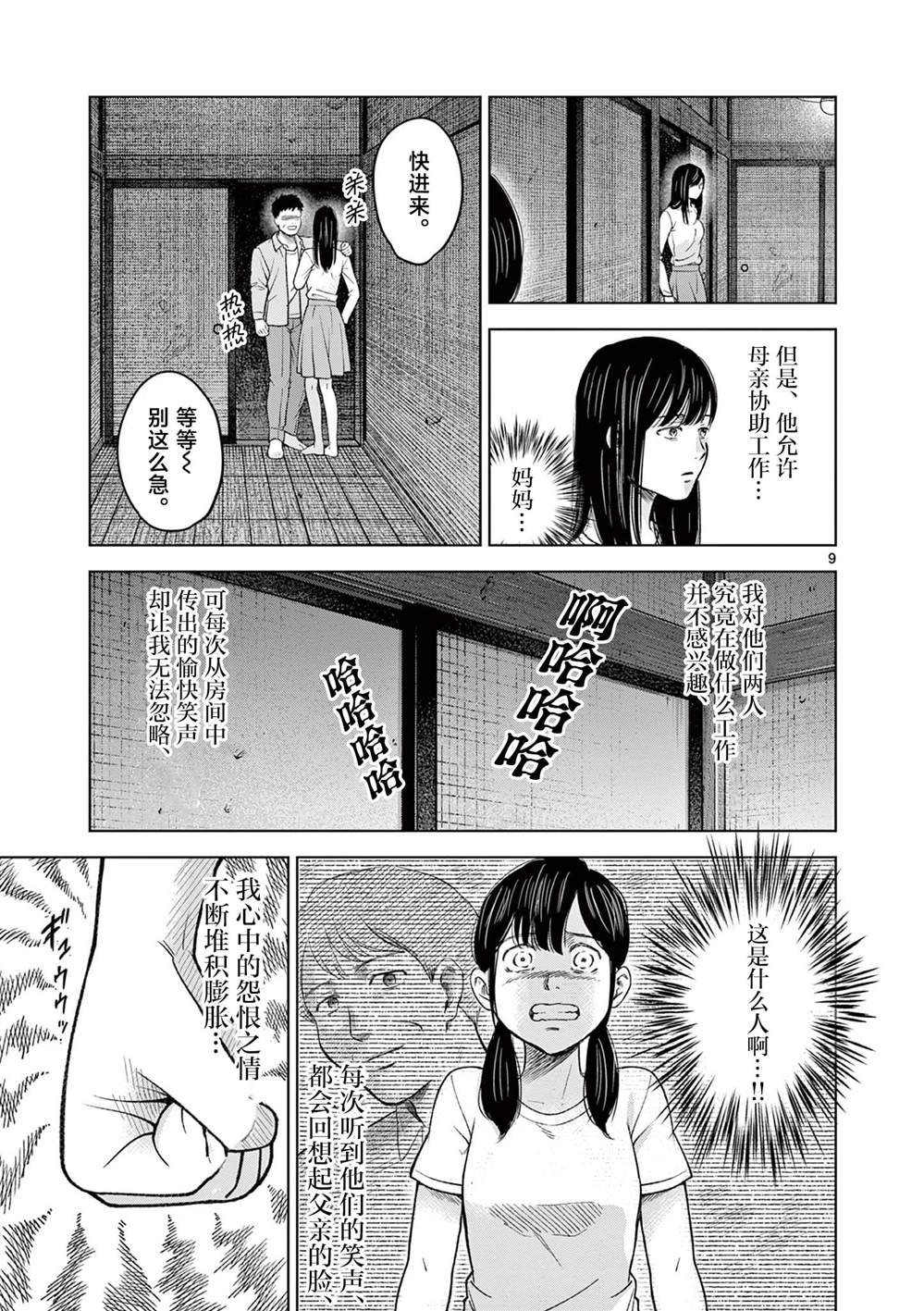 第16话