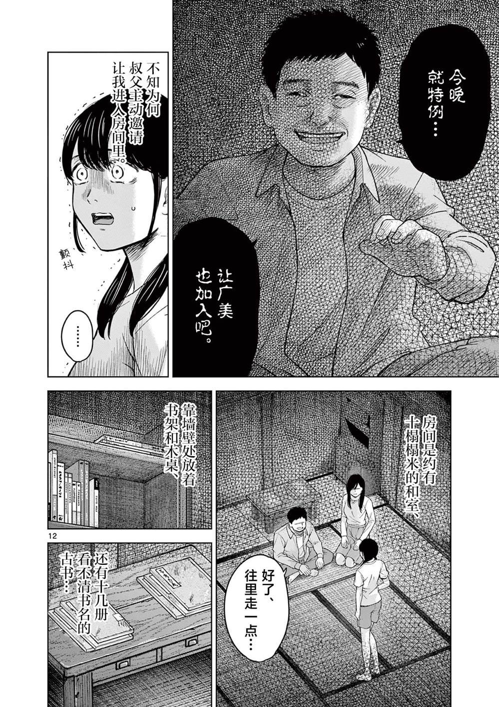 第16话