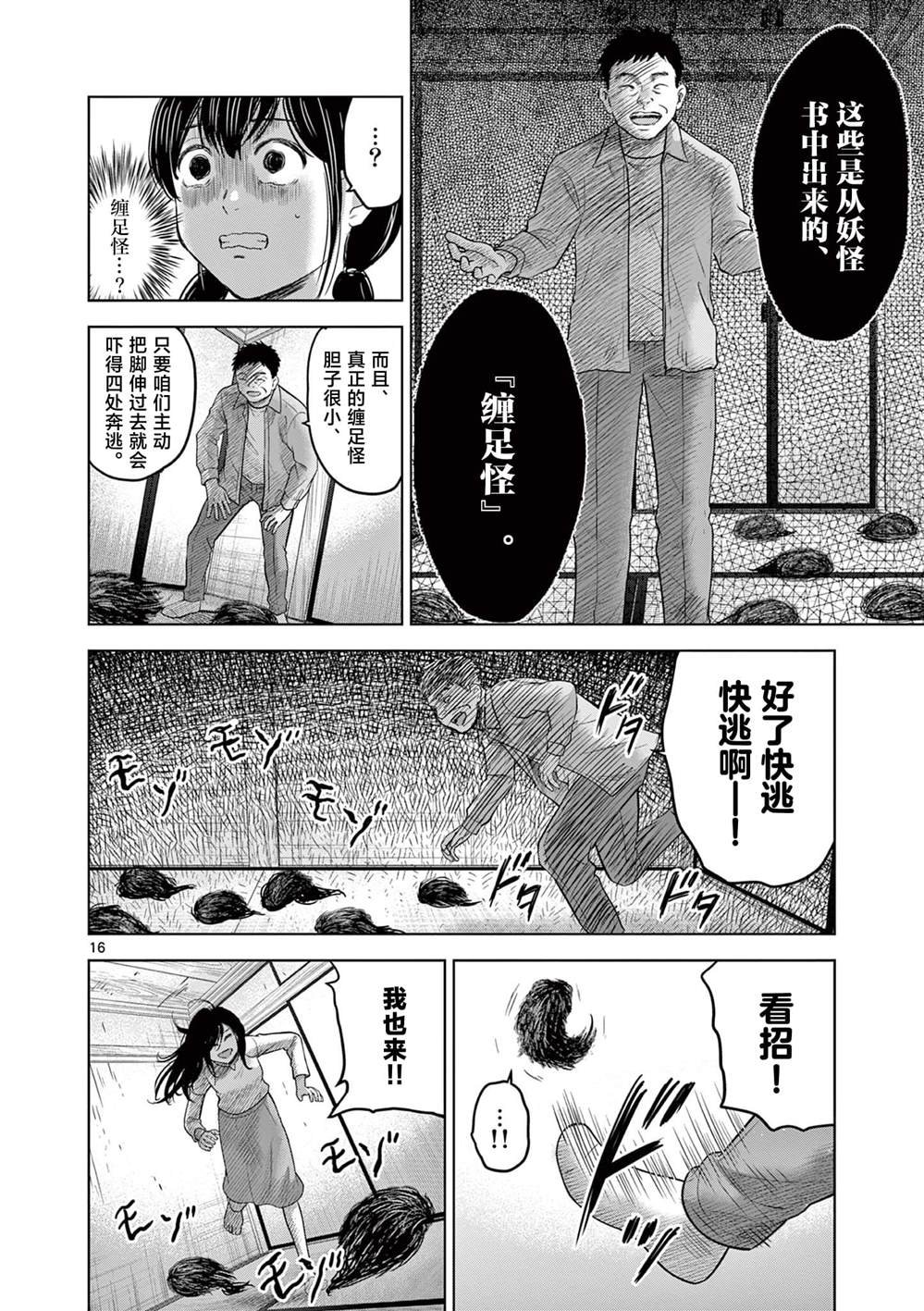 第16话