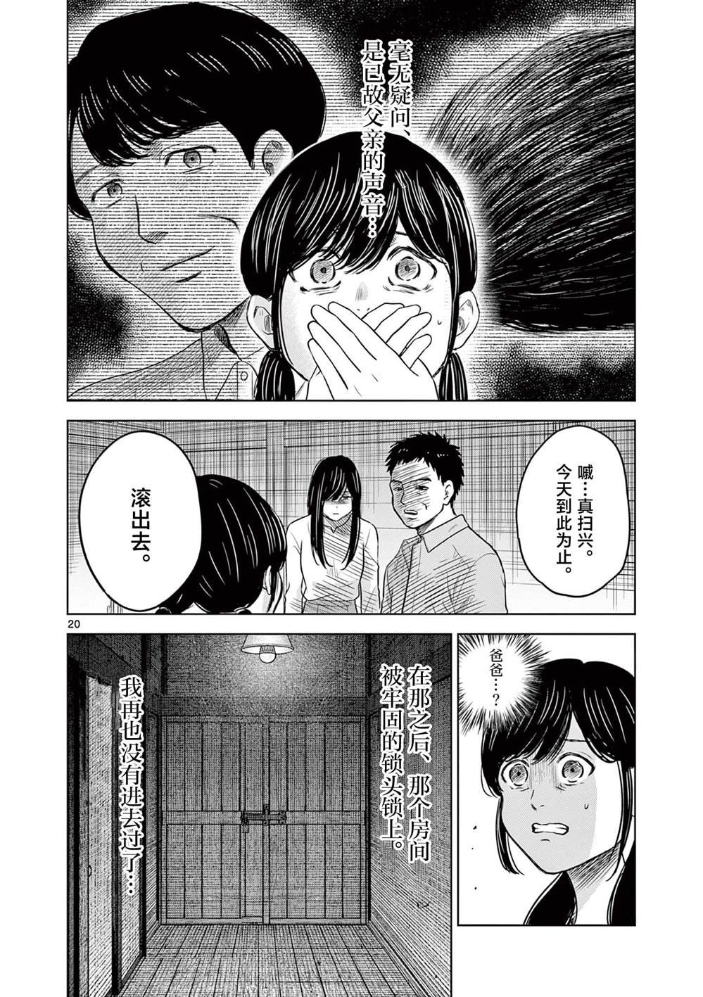 第16话