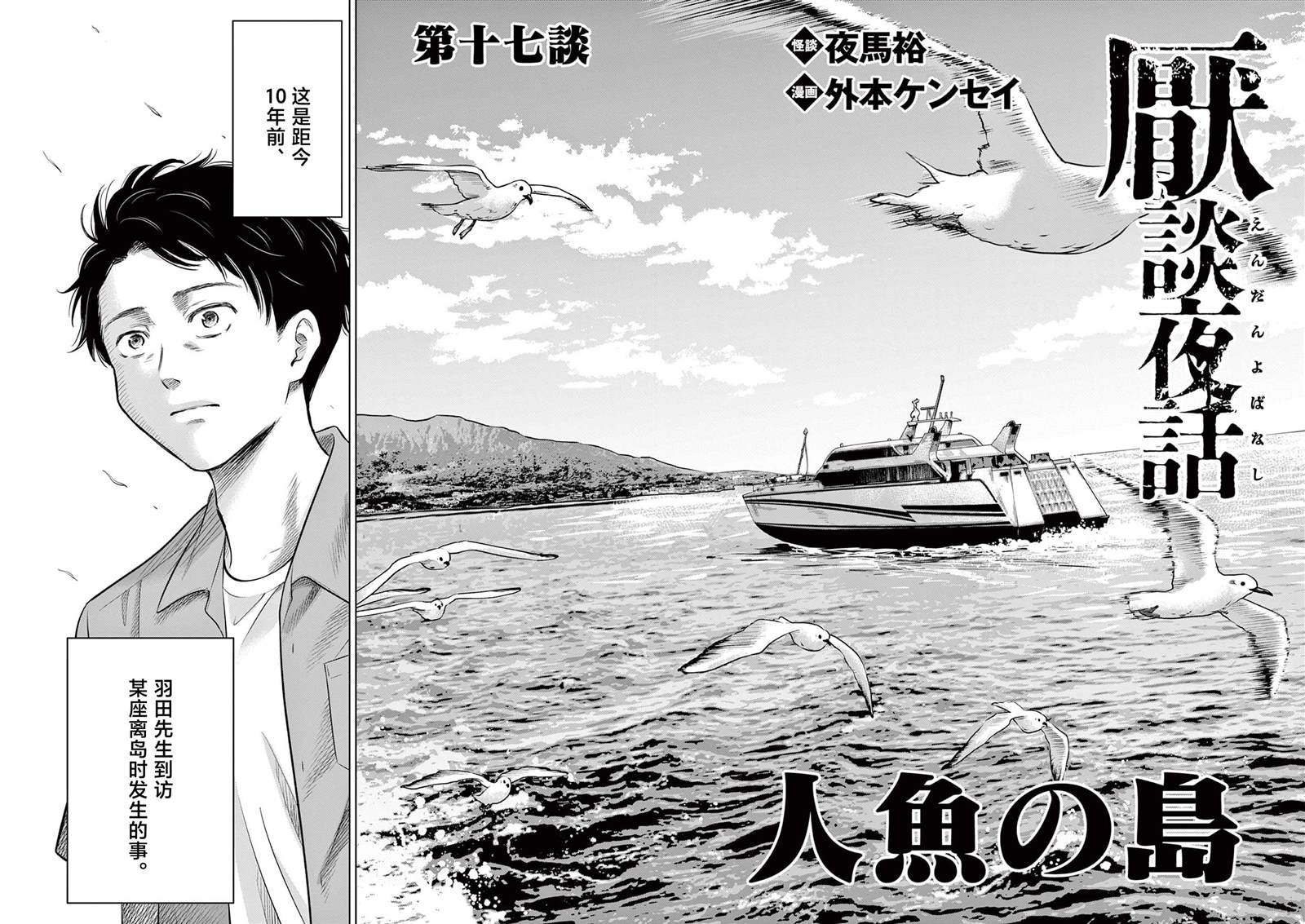 第17.1话
