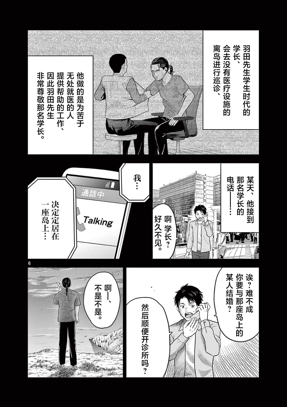第17.1话