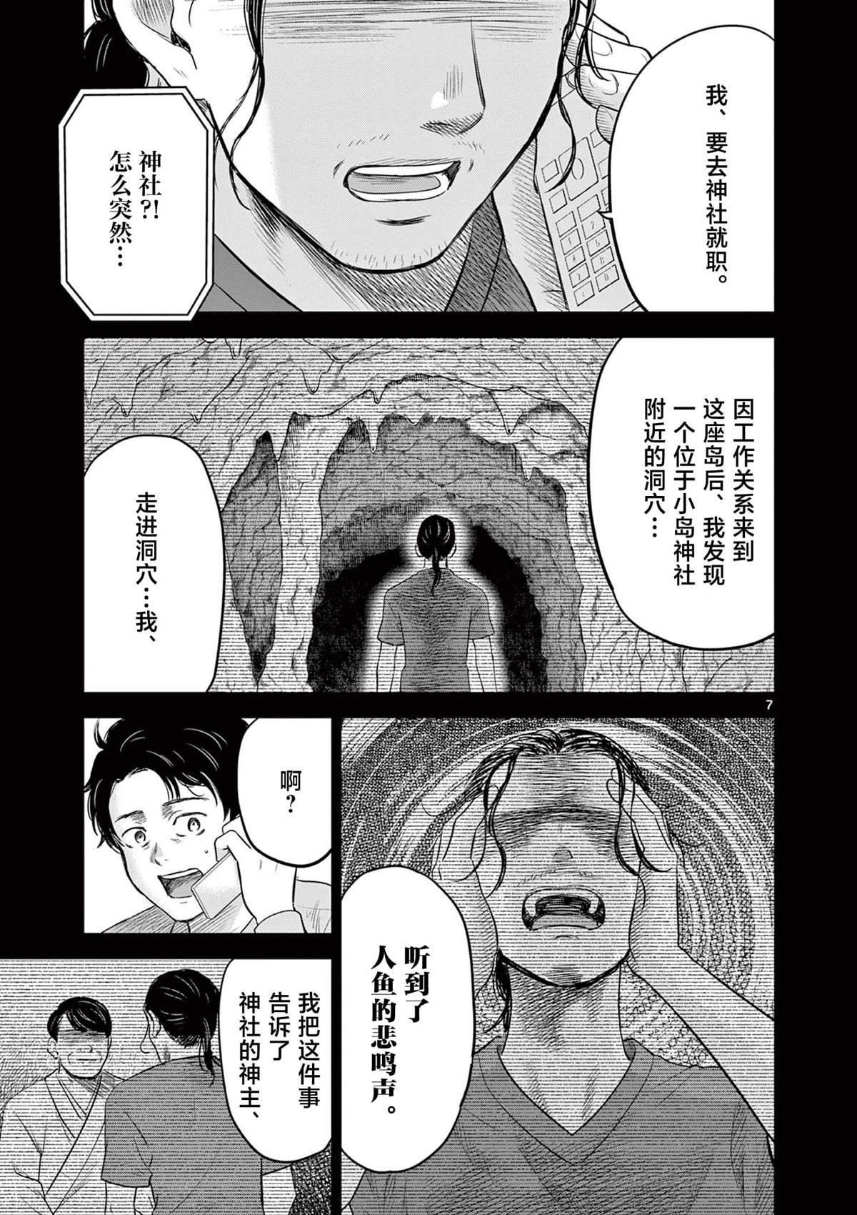 第17.1话