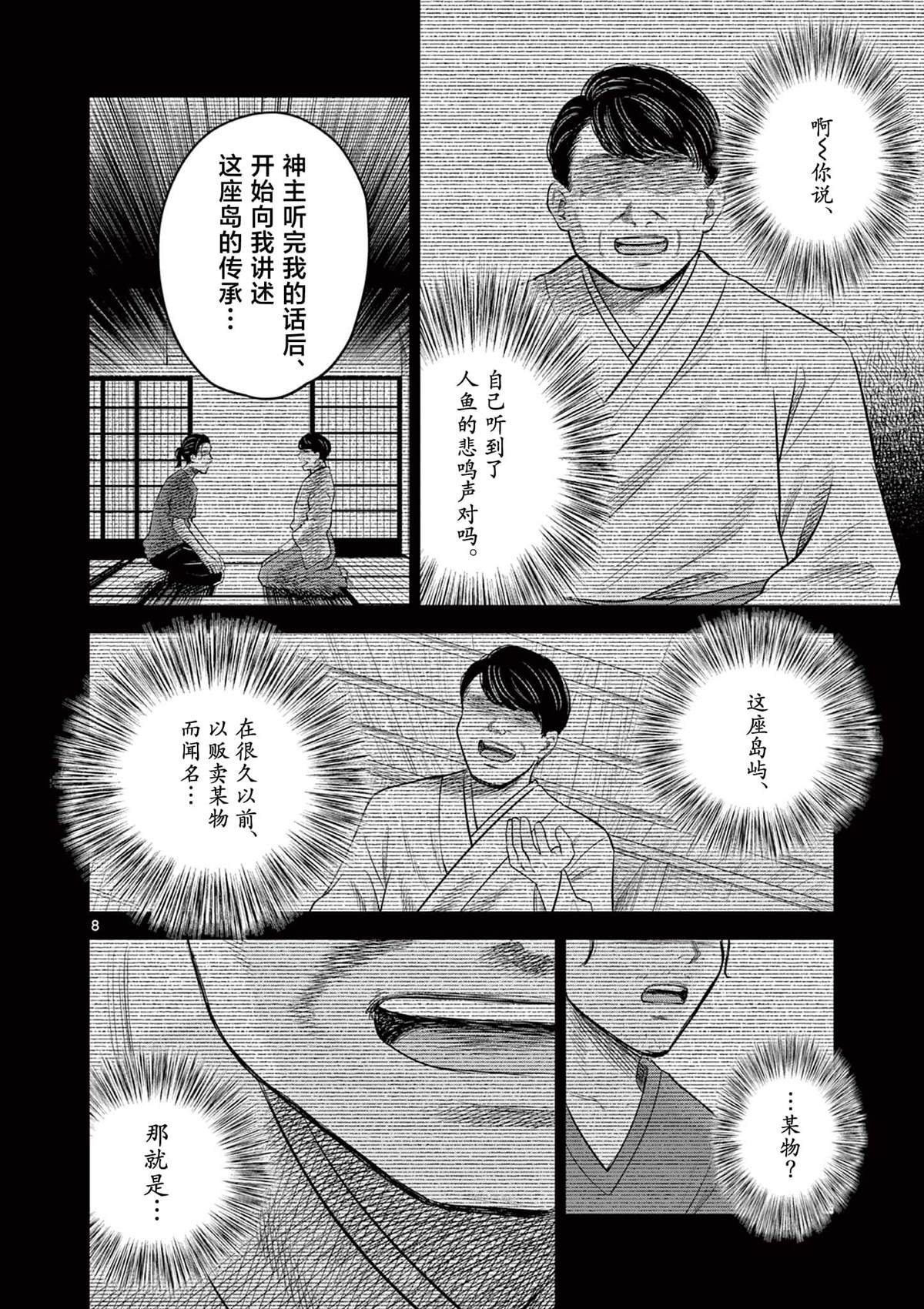 第17.1话