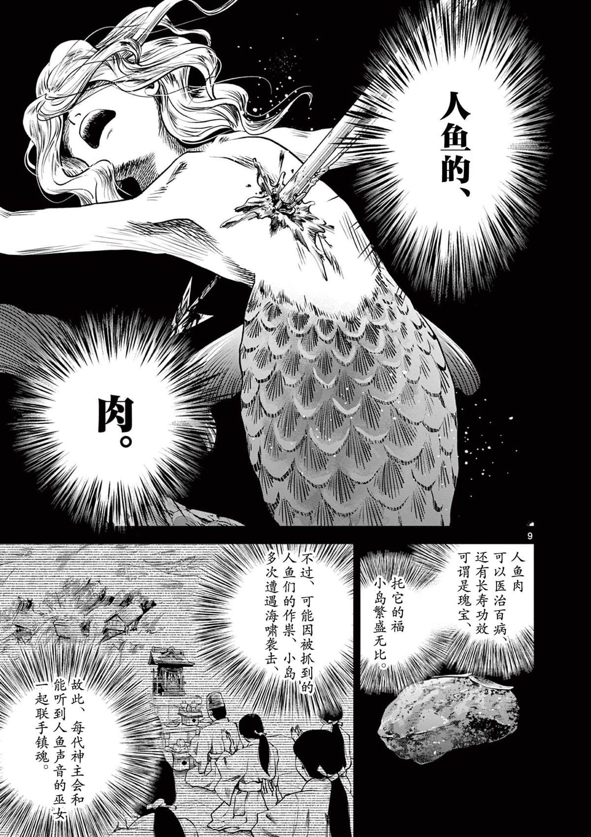 第17.1话