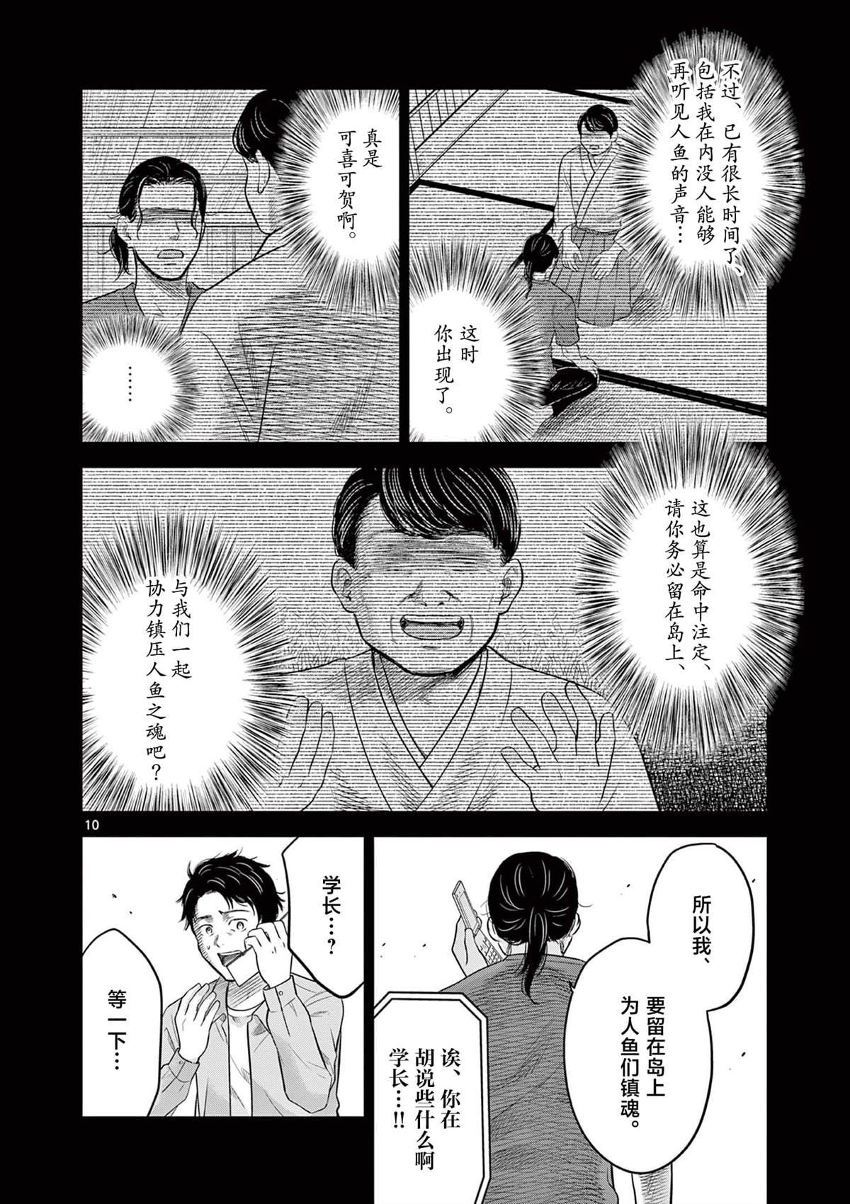 第17.1话