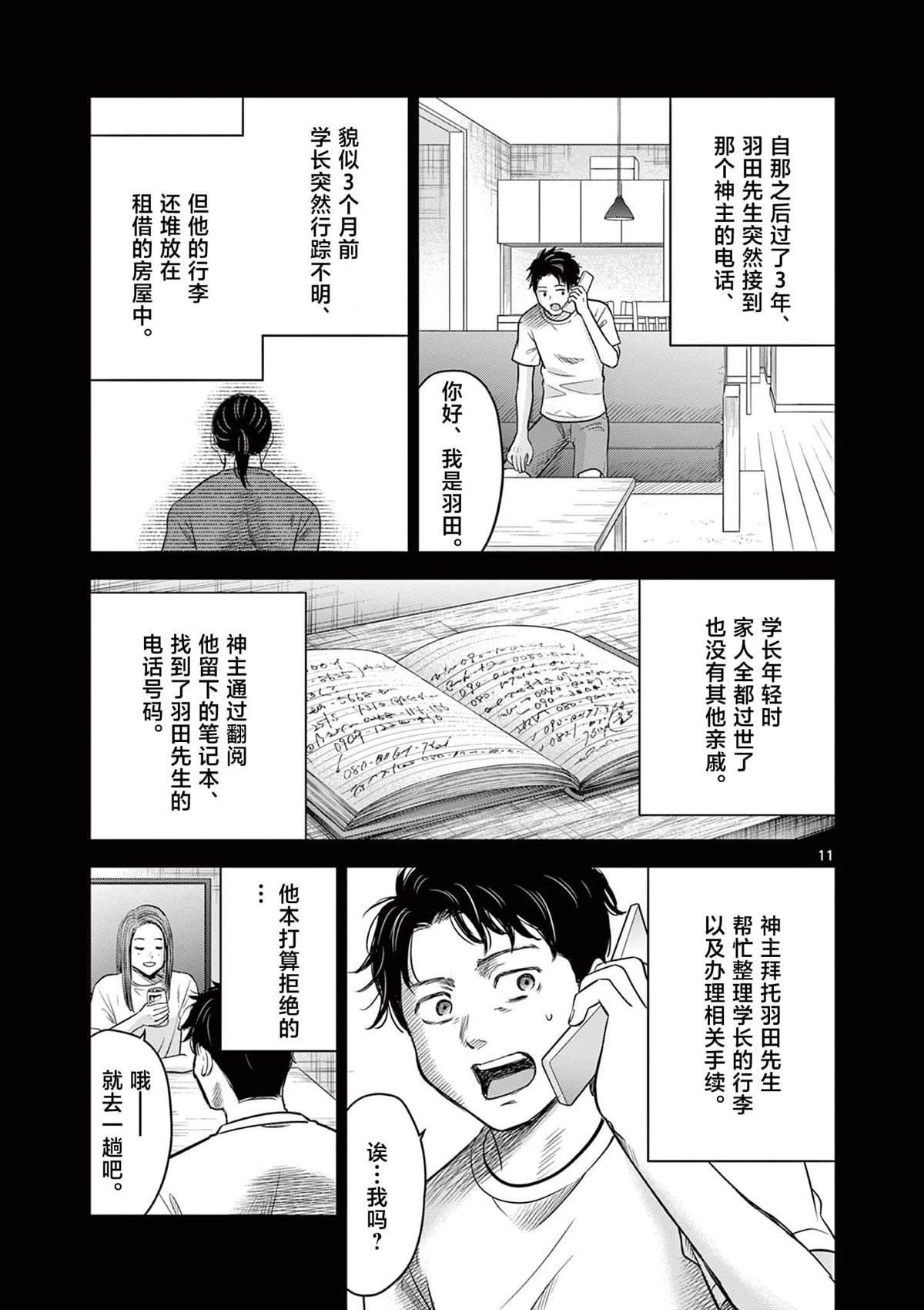 第17.1话