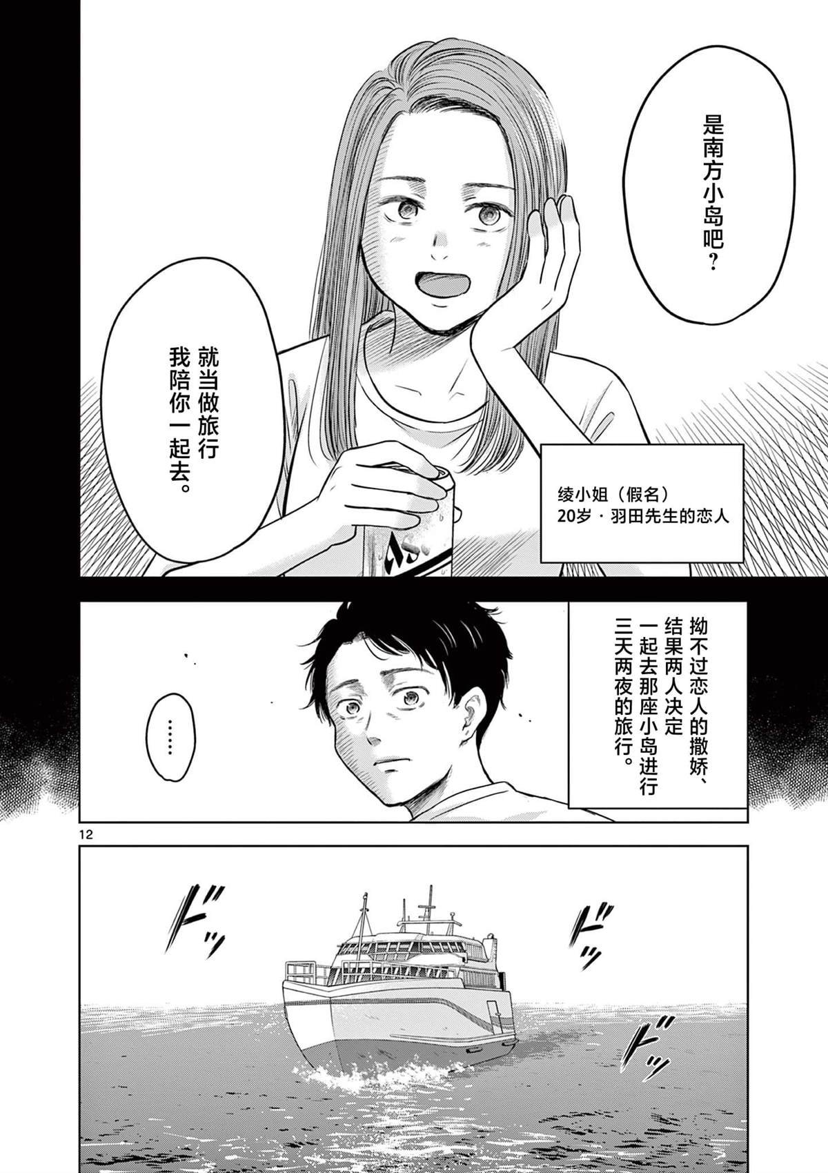 第17.1话