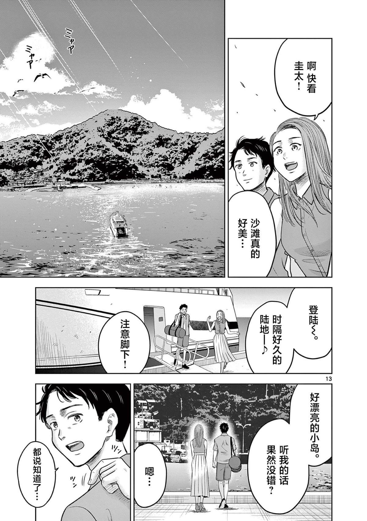 第17.1话