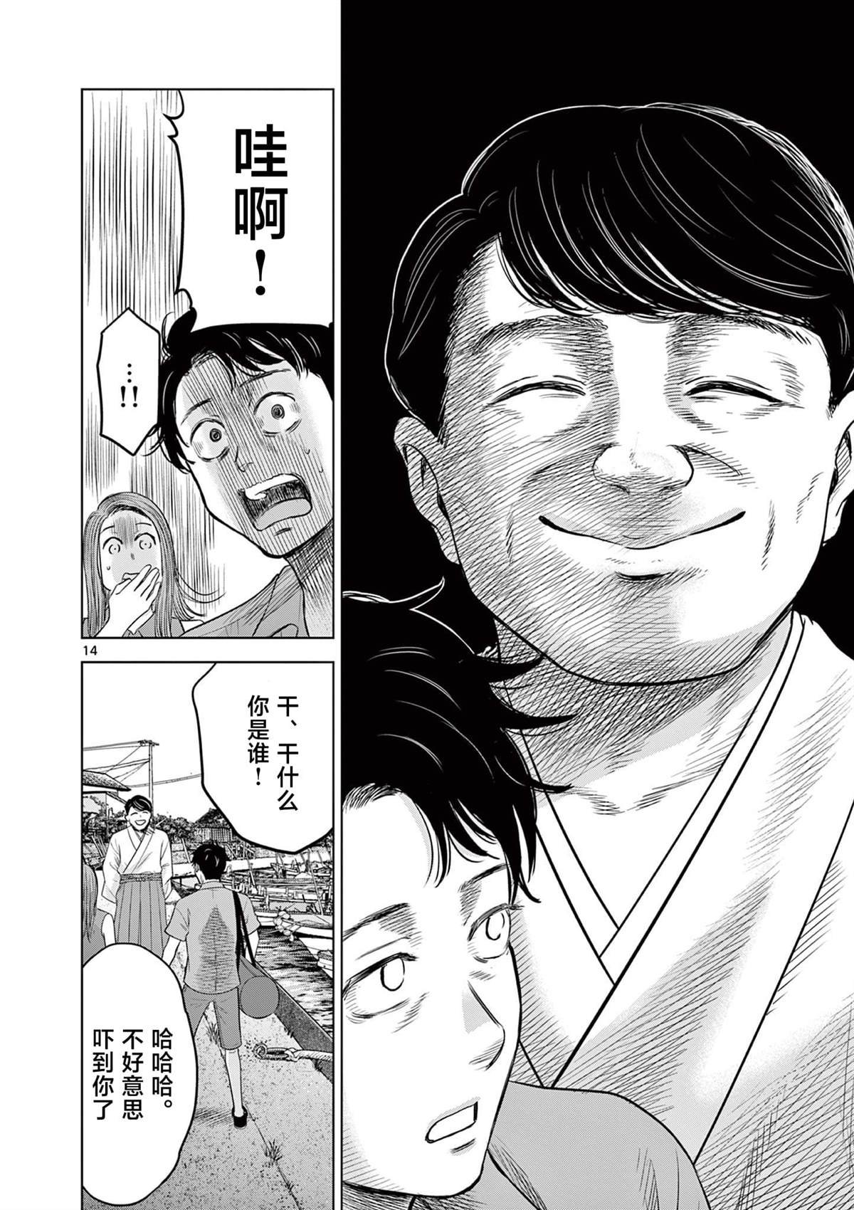 第17.1话