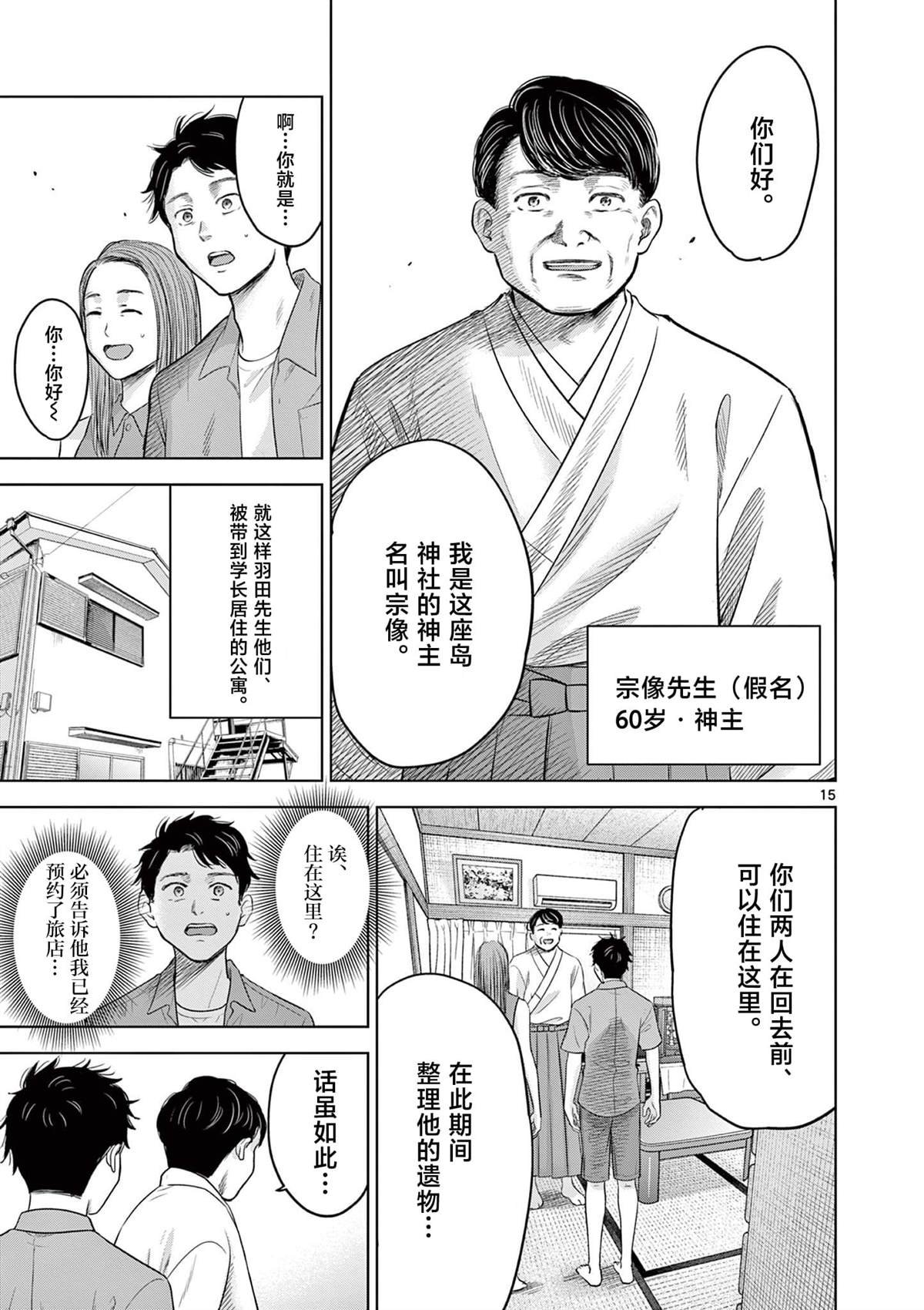 第17.1话
