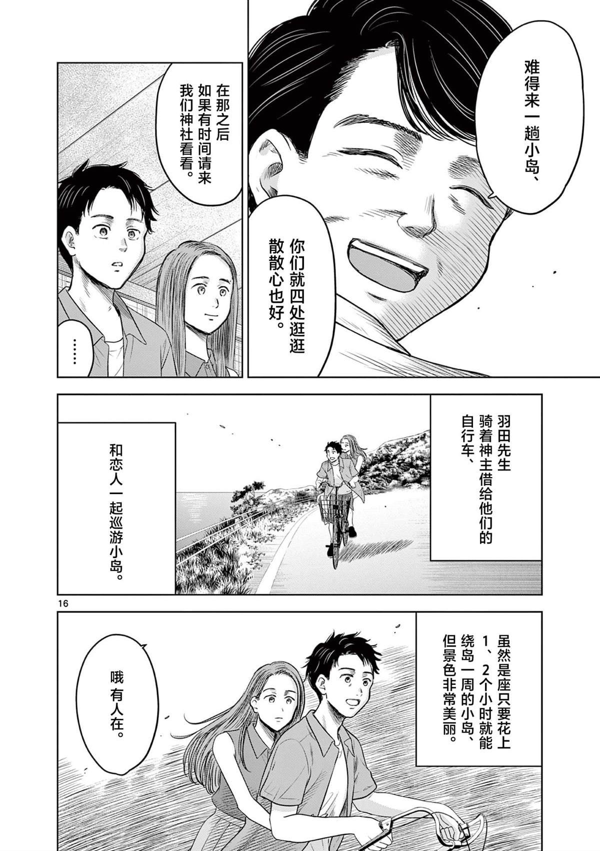 第17.1话