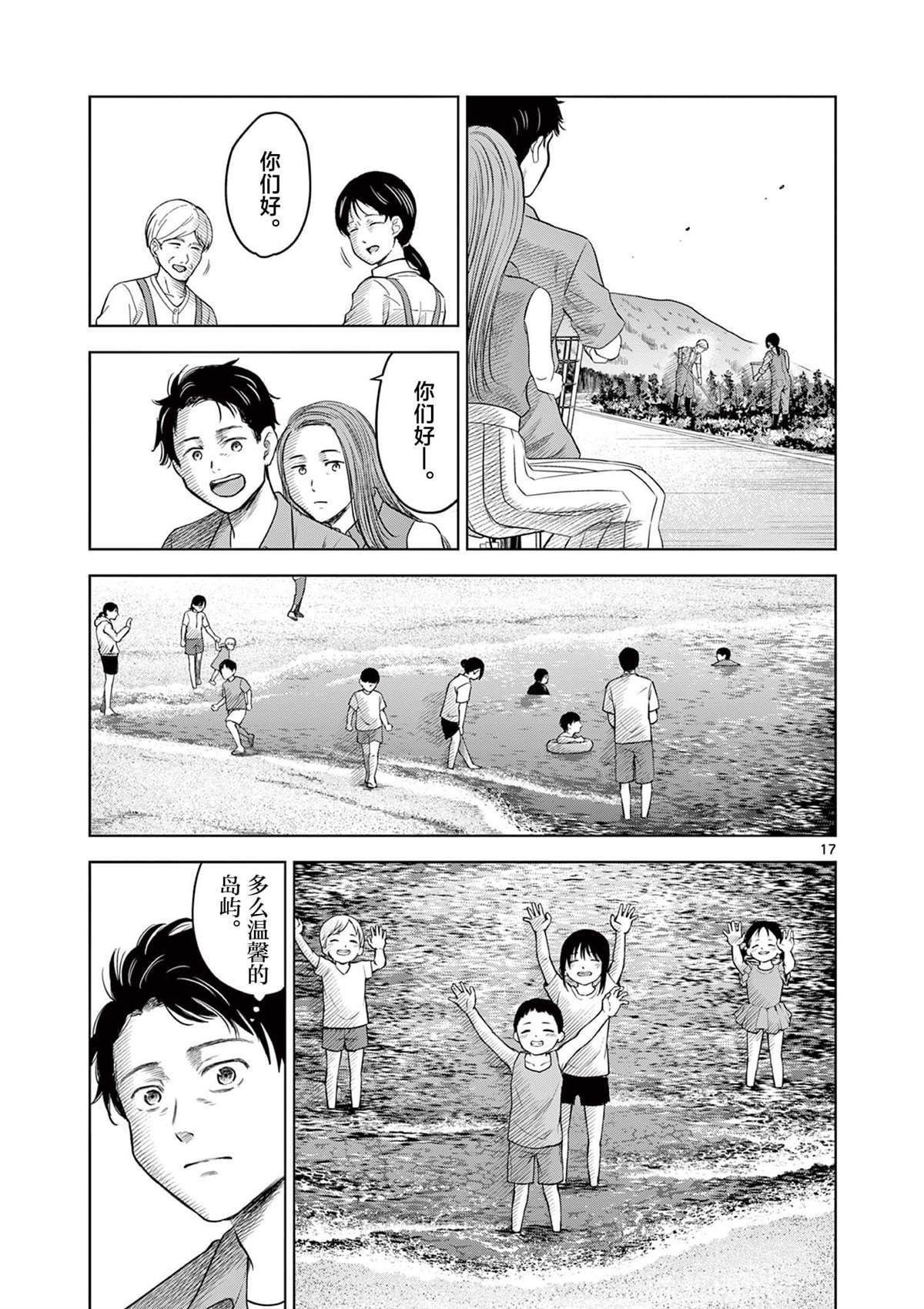 第17.1话