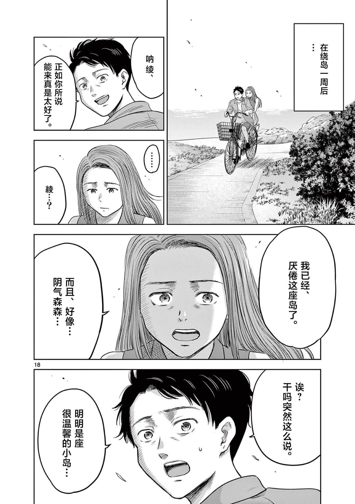 第17.1话