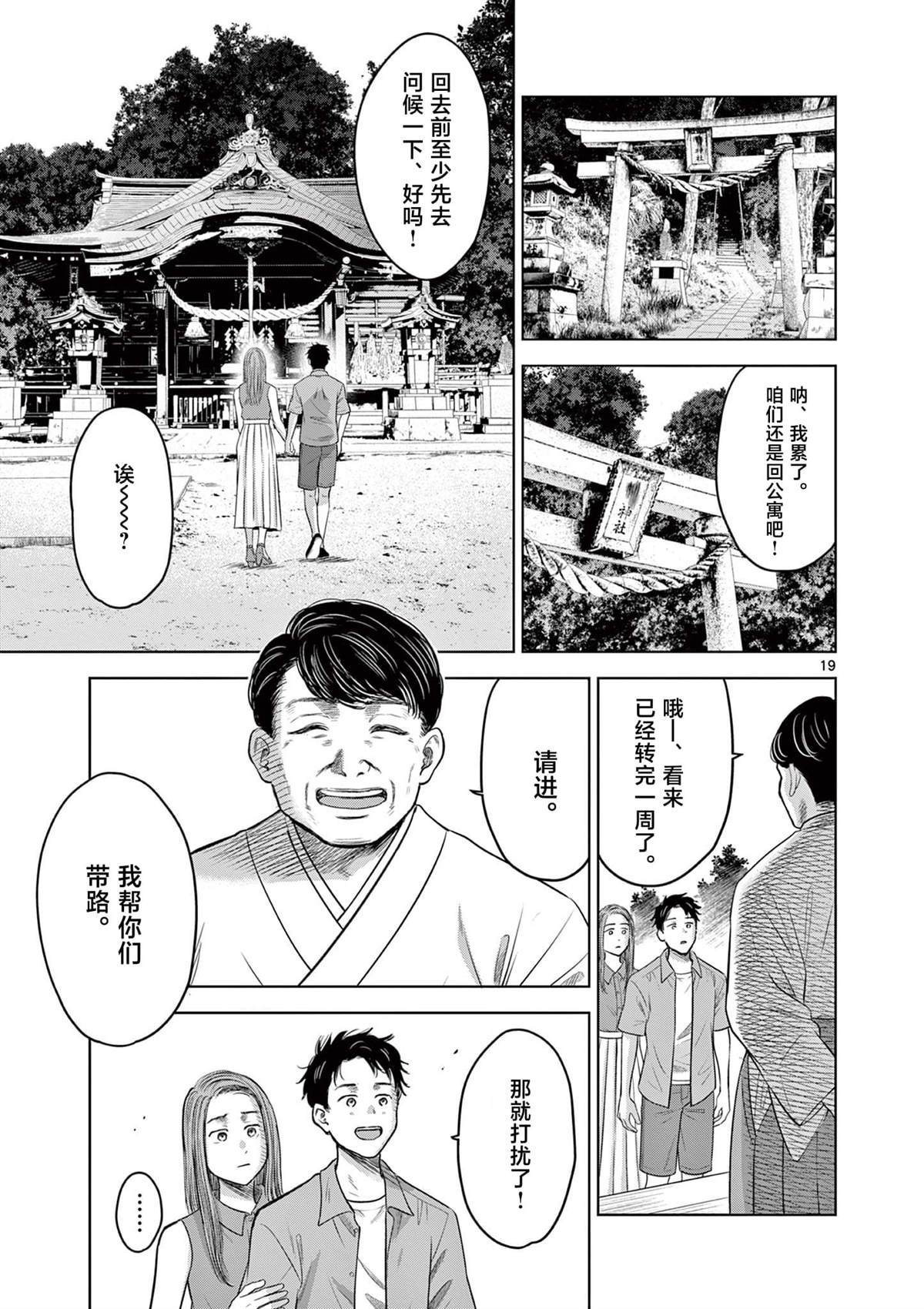 第17.1话