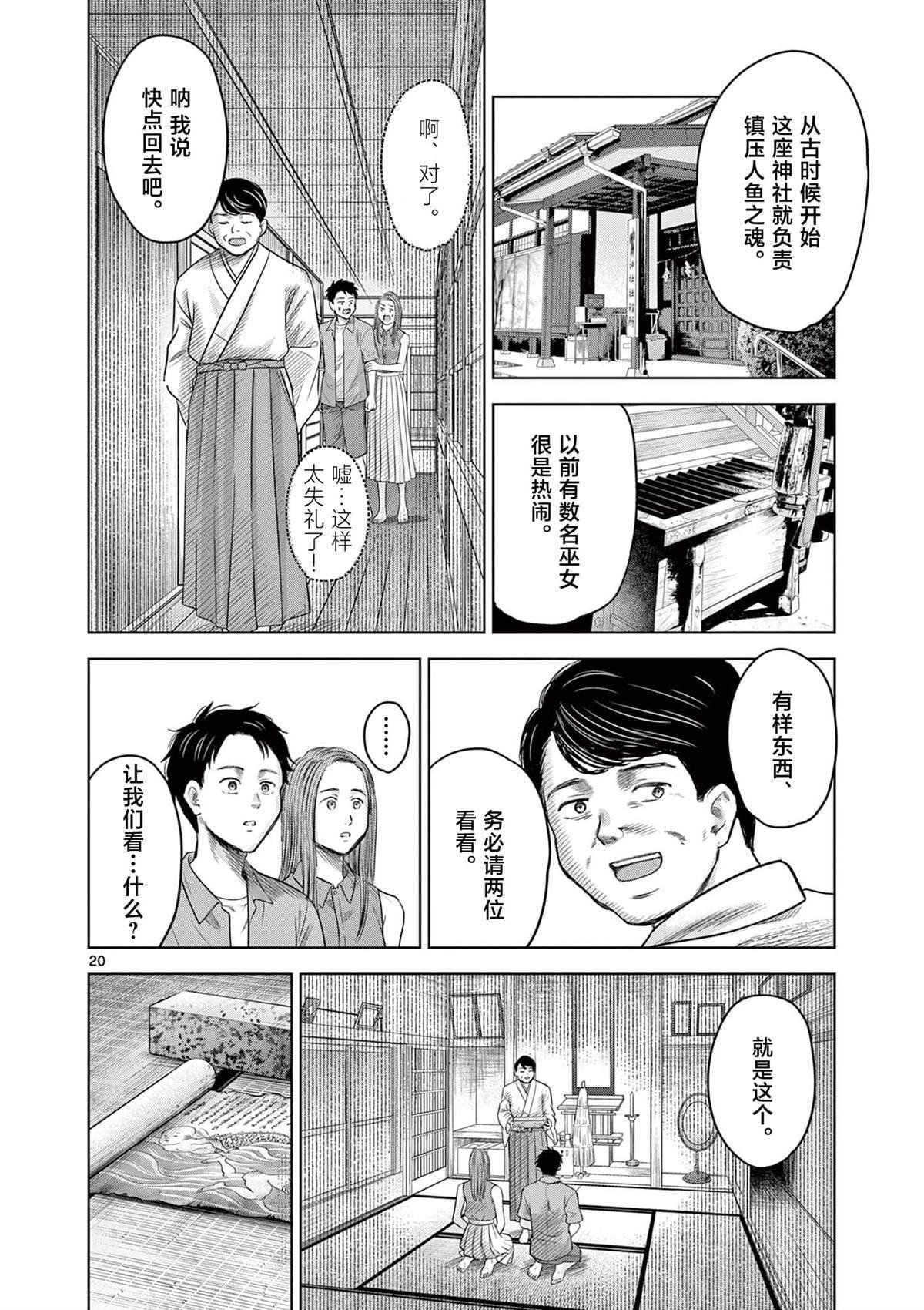 第17.1话