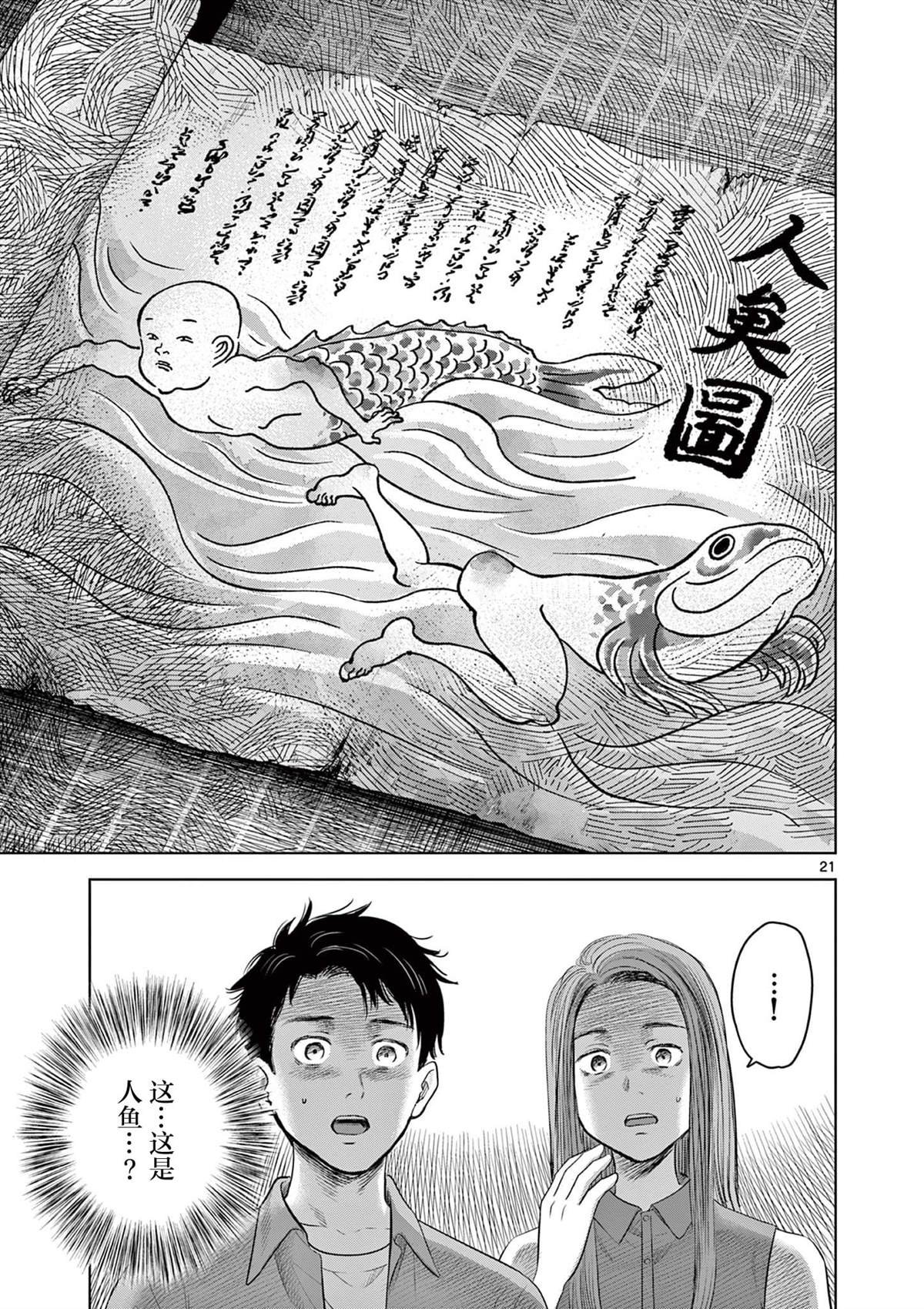 第17.1话
