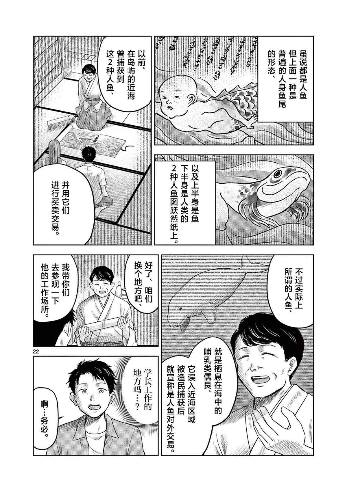 第17.1话