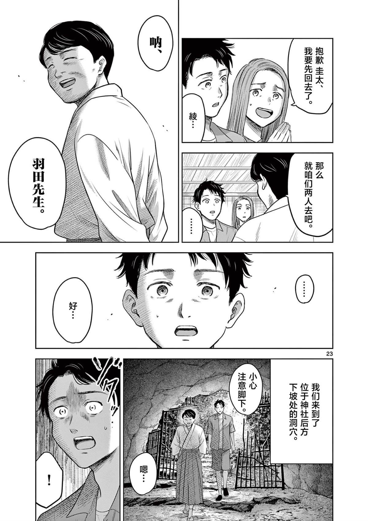 第17.1话