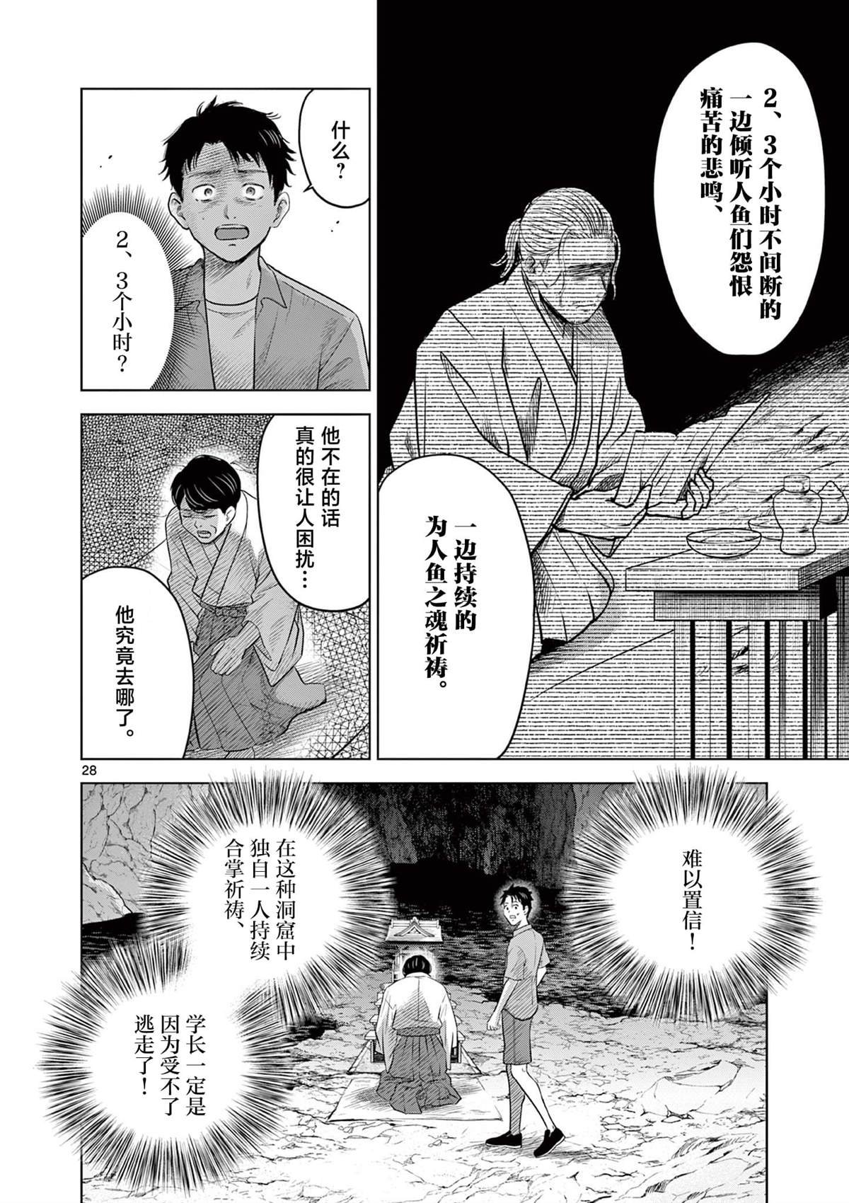 第17.1话