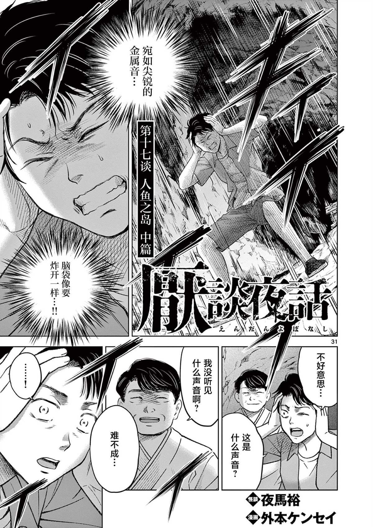 第17.2话