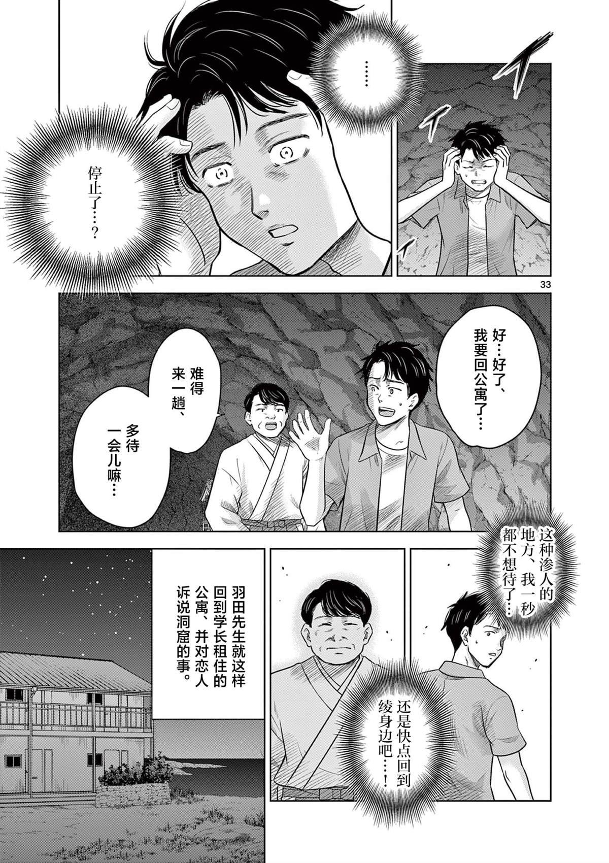 第17.2话