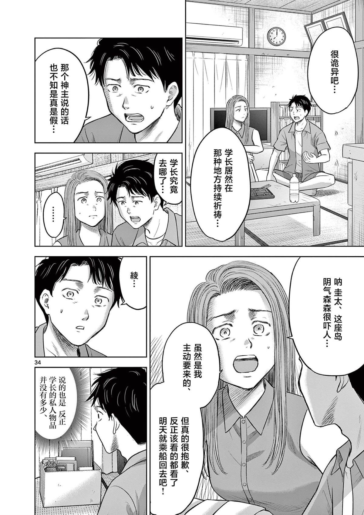 第17.2话