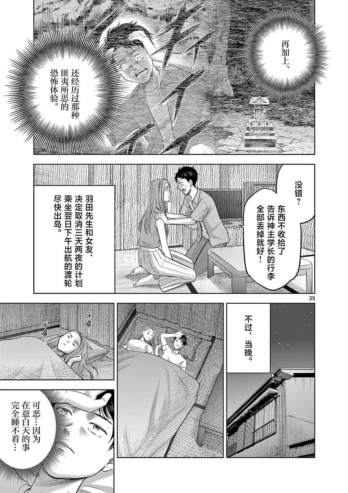 第17.2话