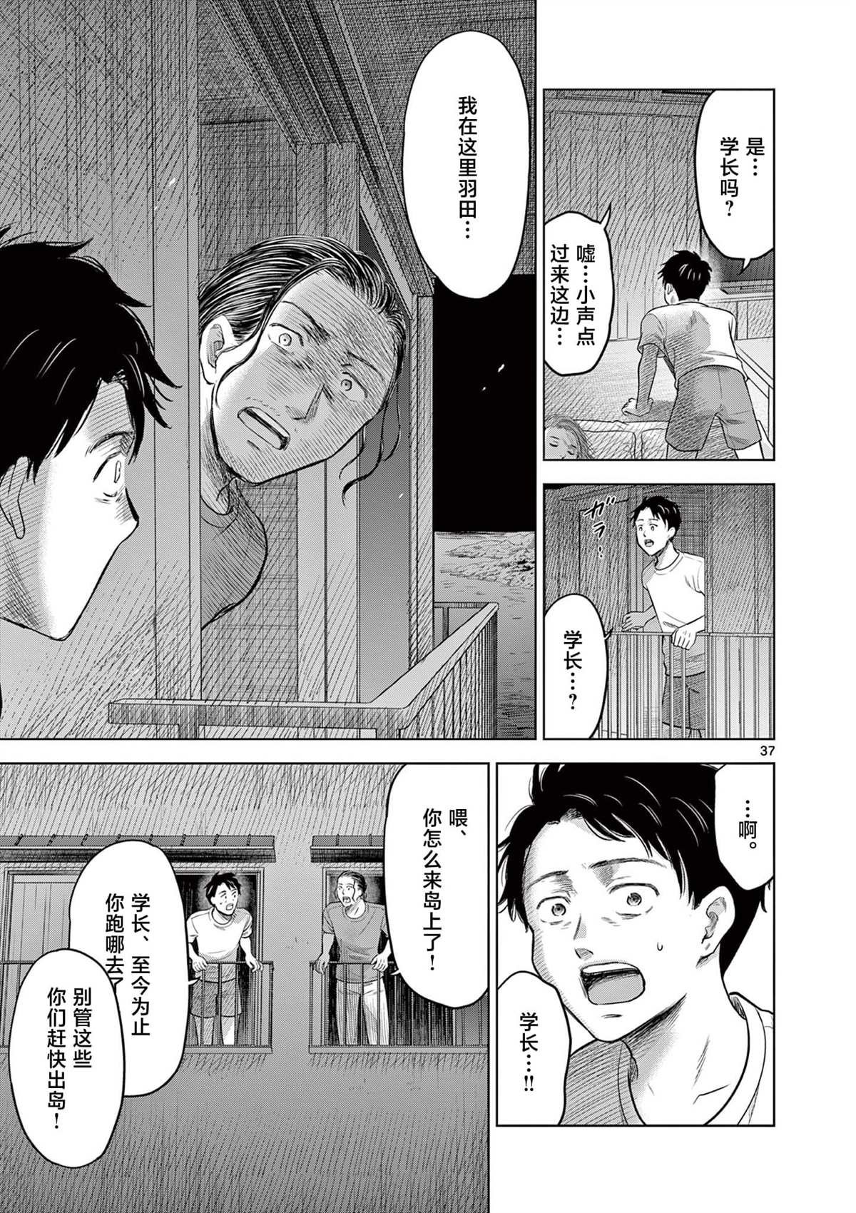 第17.2话