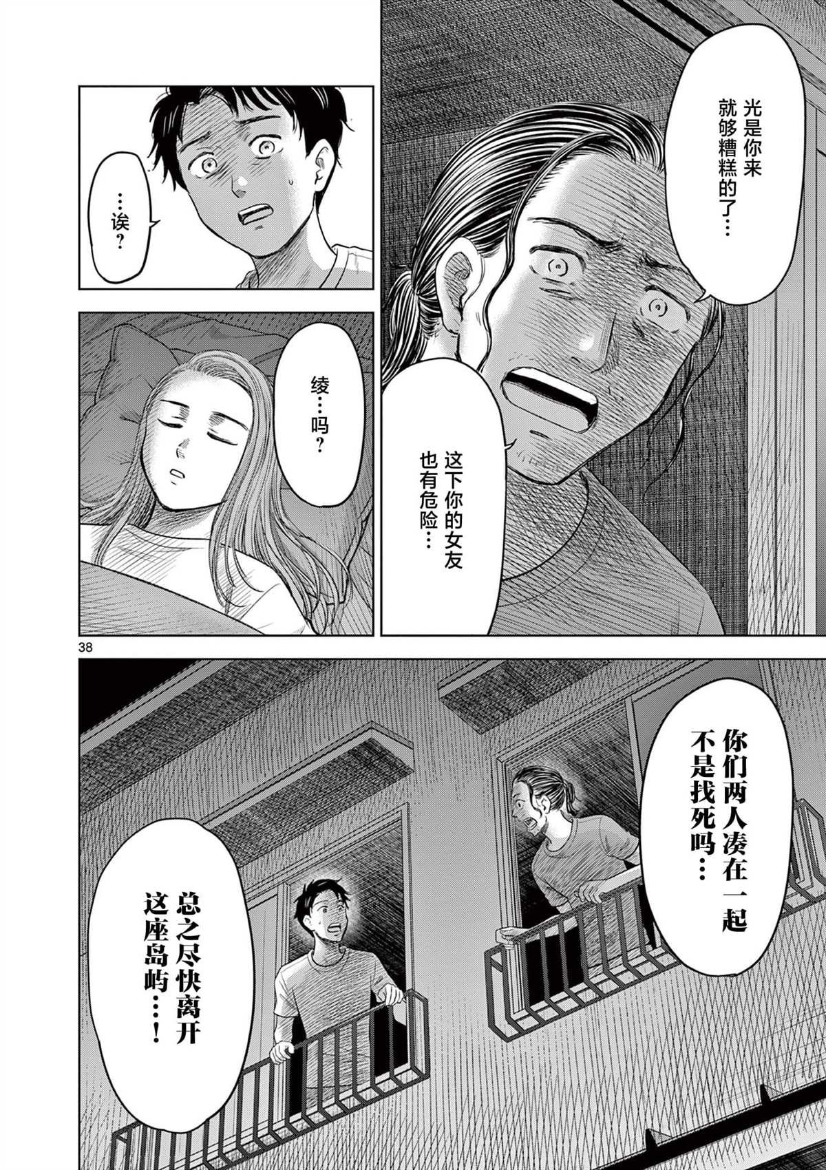第17.2话