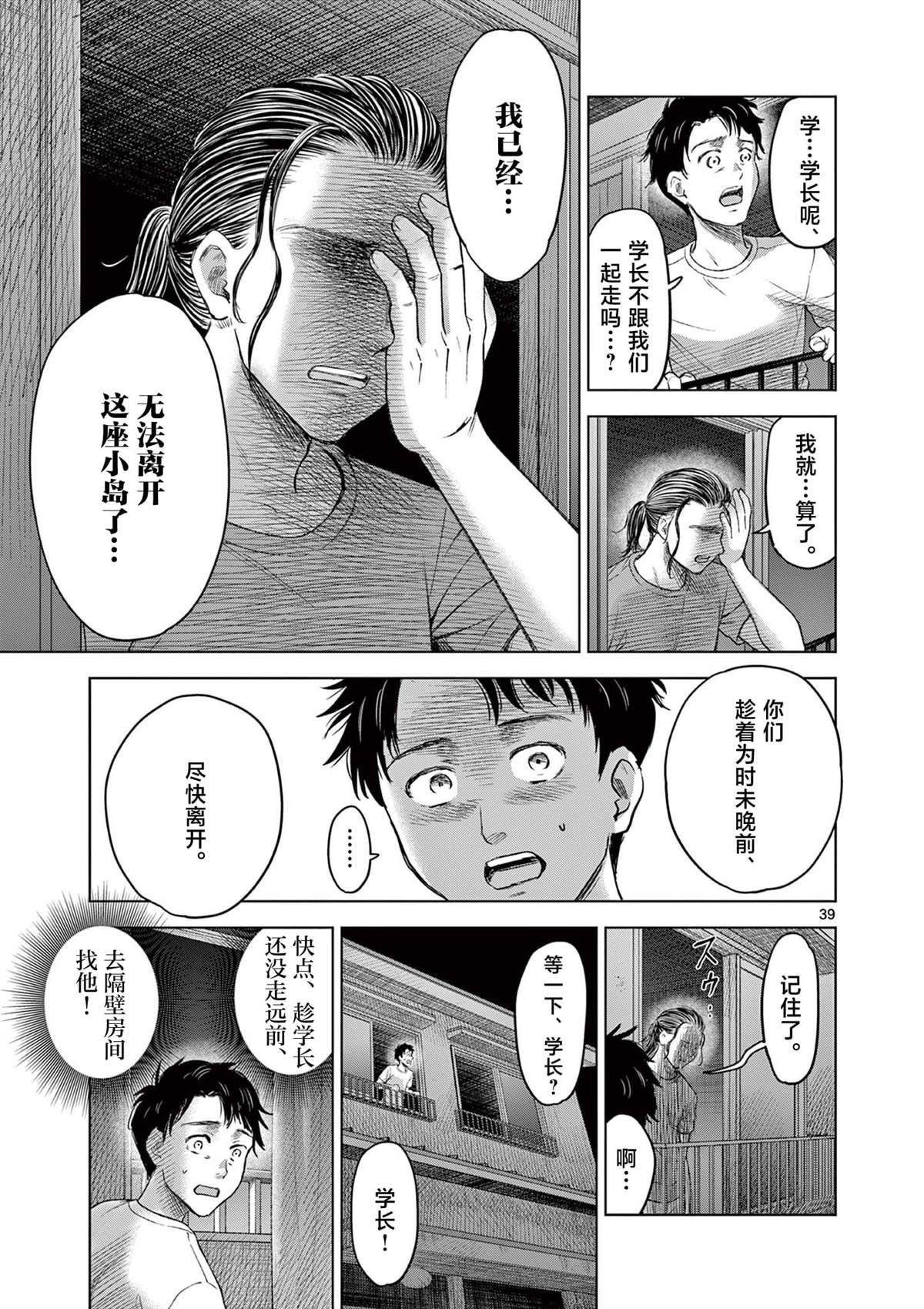 第17.2话