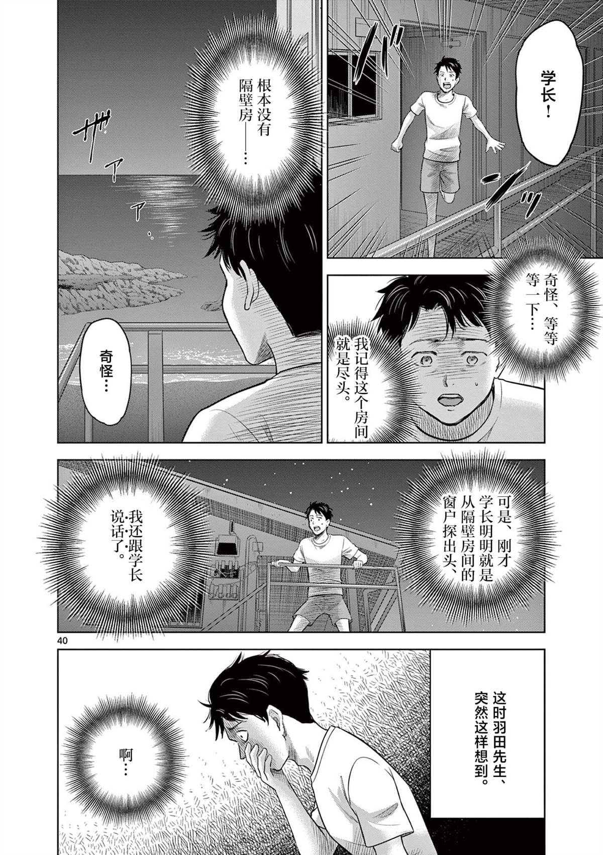 第17.2话