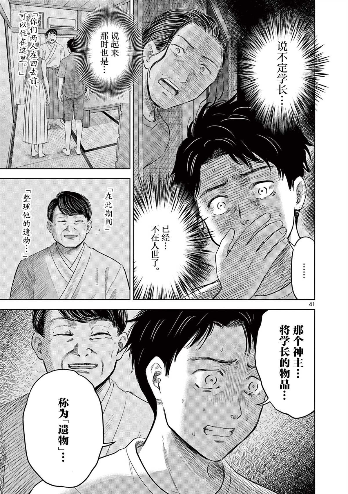 第17.2话