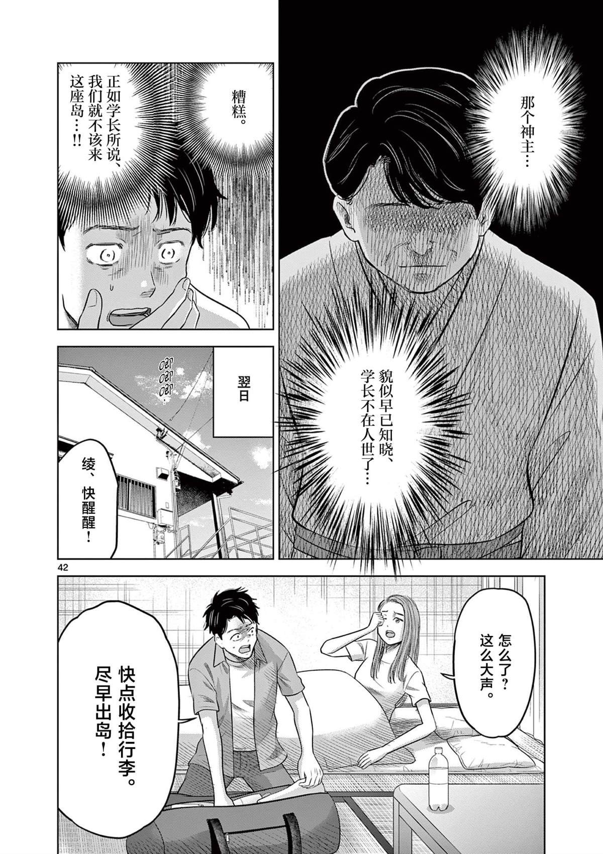 第17.2话
