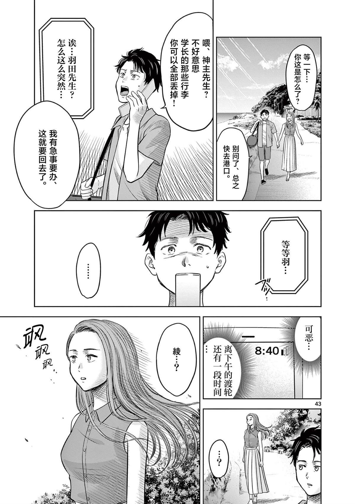 第17.2话