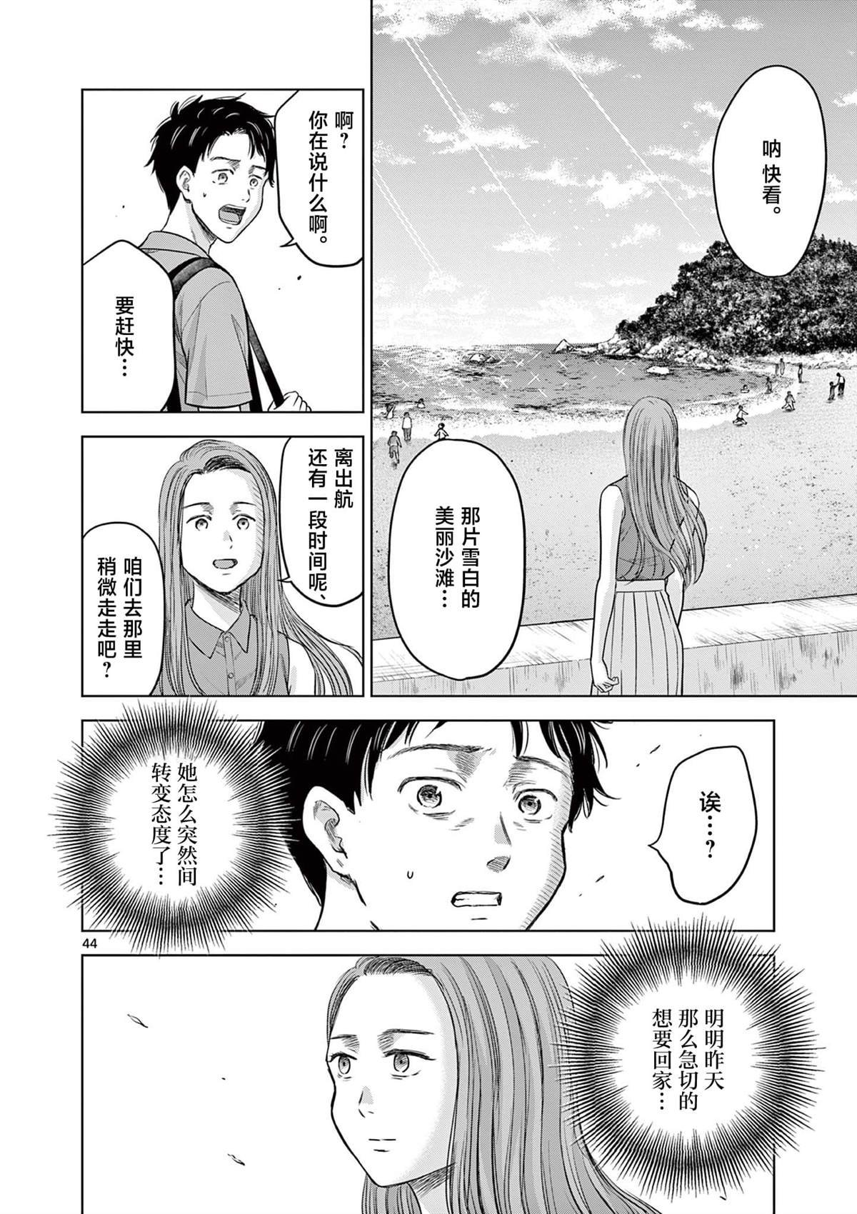 第17.2话