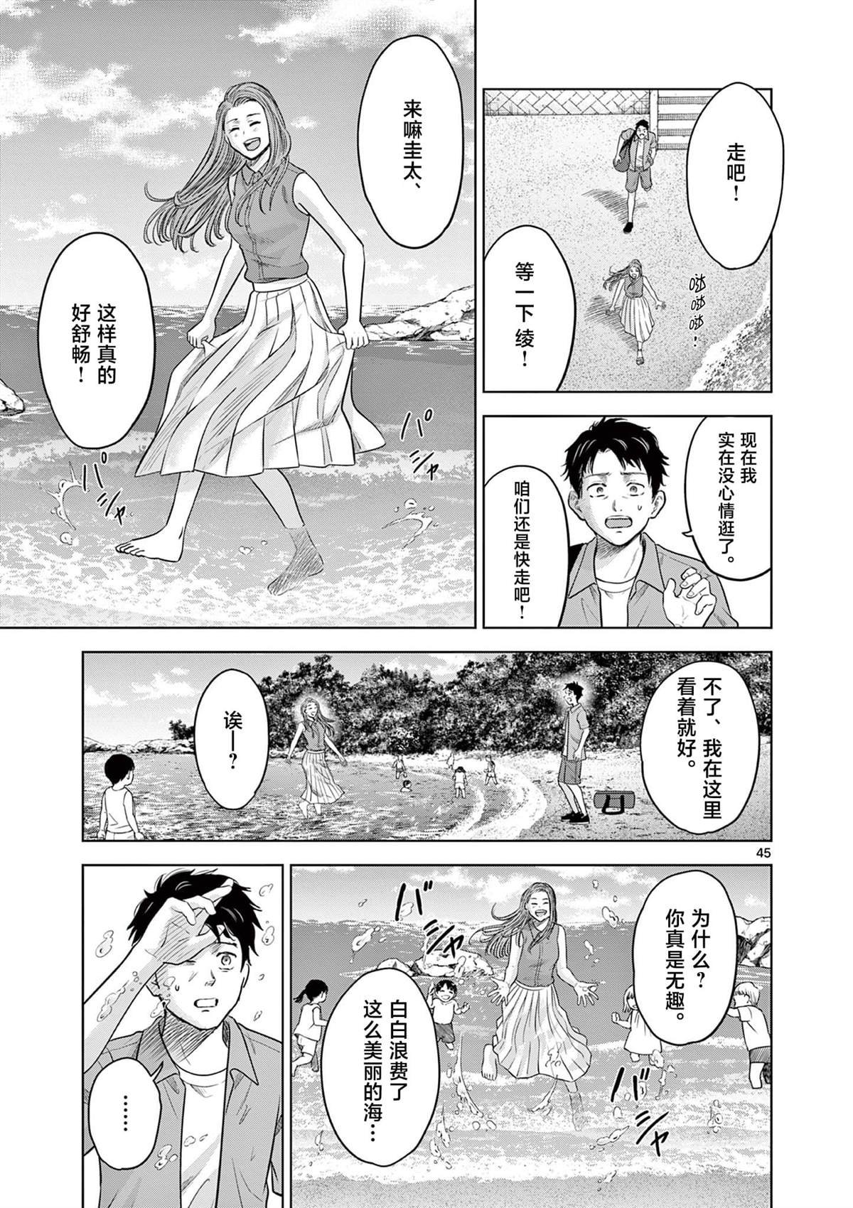 第17.2话