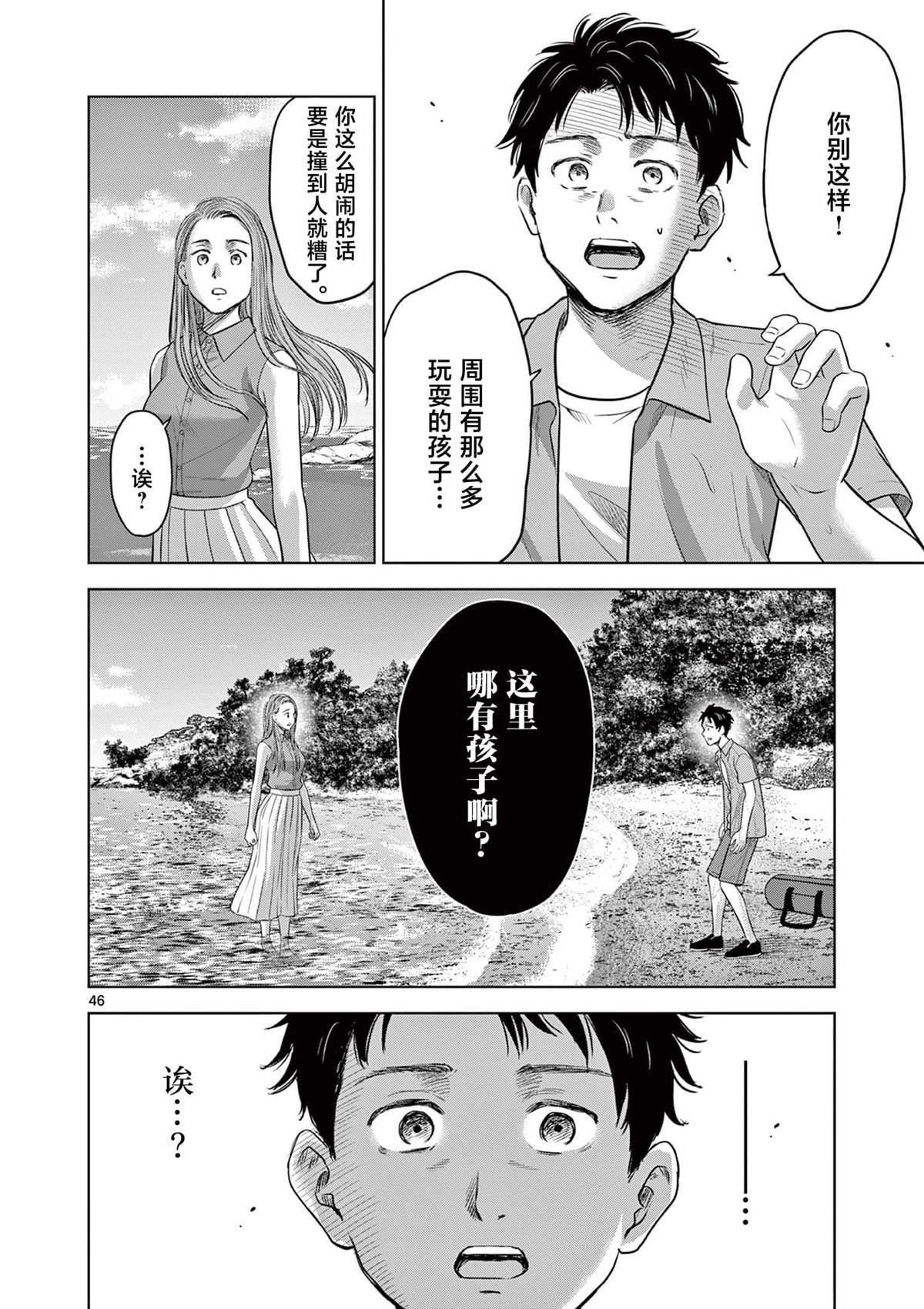 第17.2话