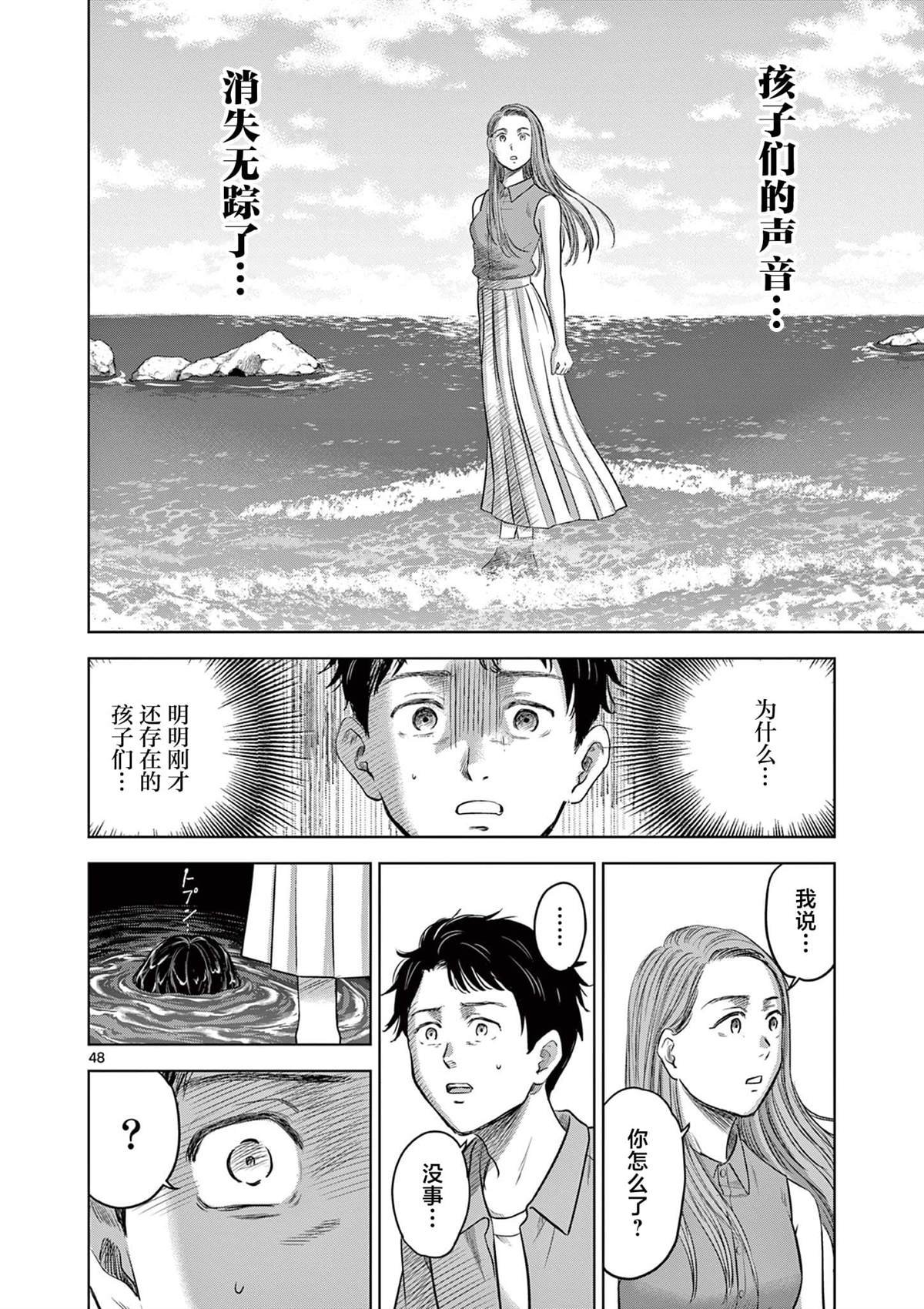 第17.2话