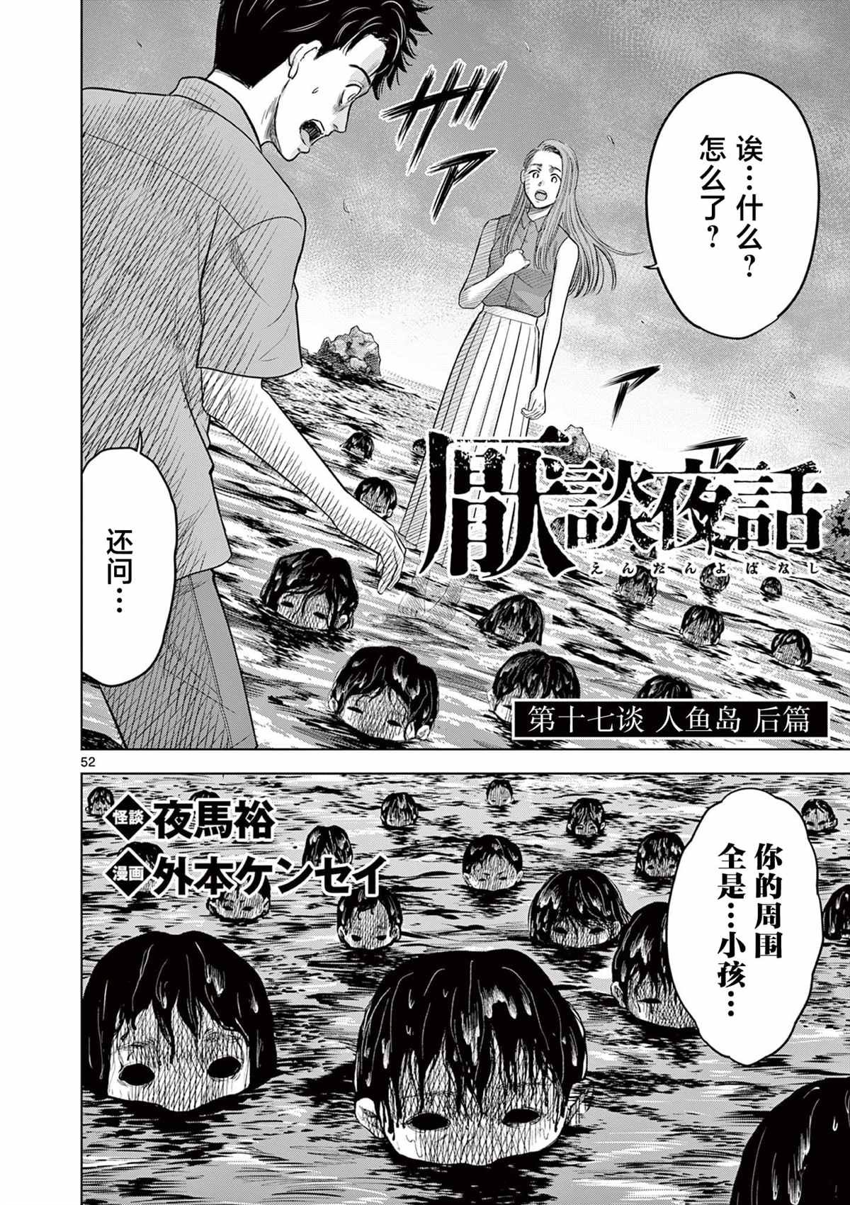 第17.3话