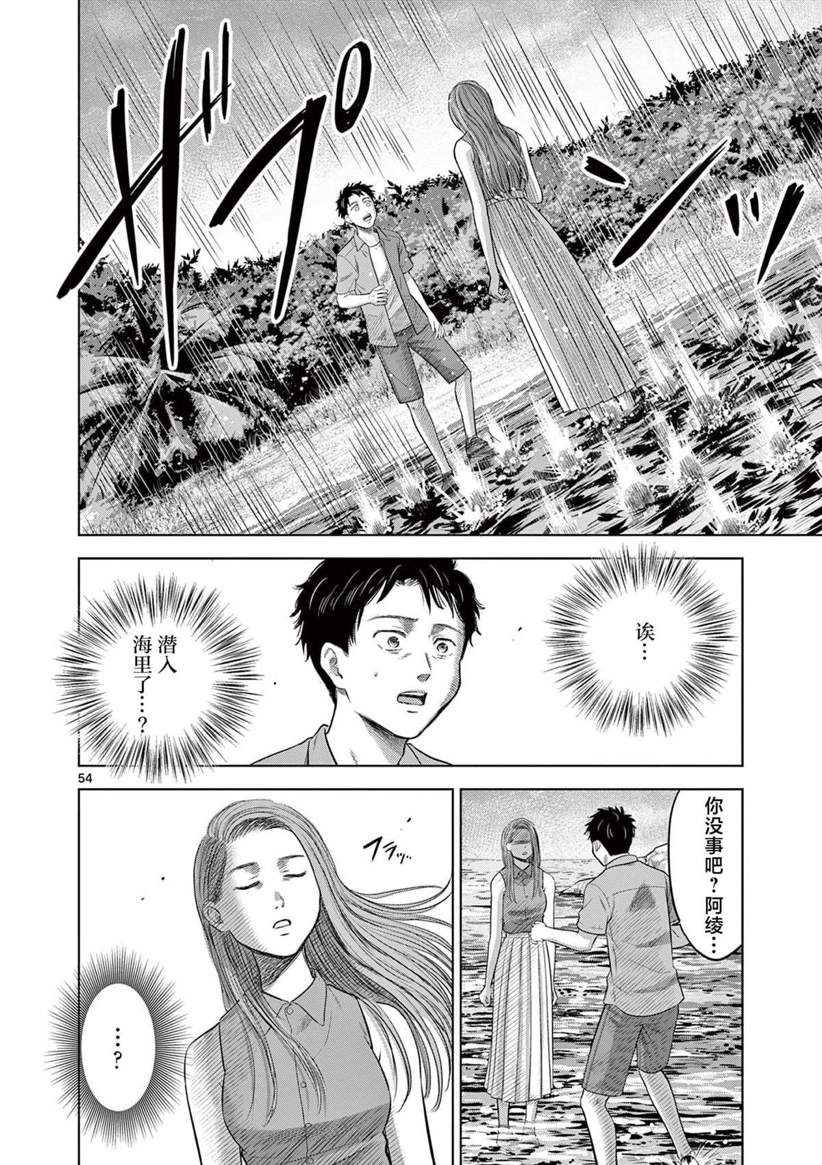 第17.3话
