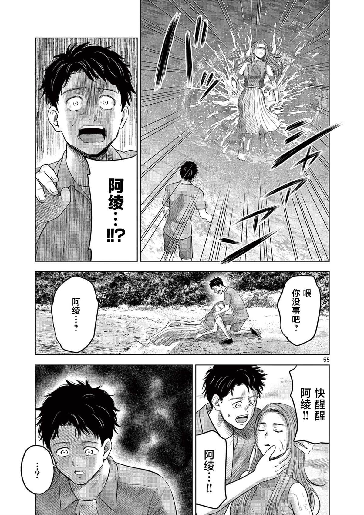 第17.3话