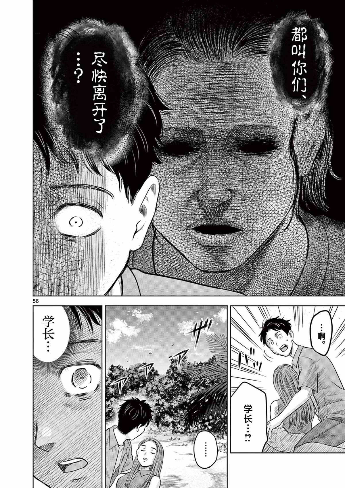 第17.3话