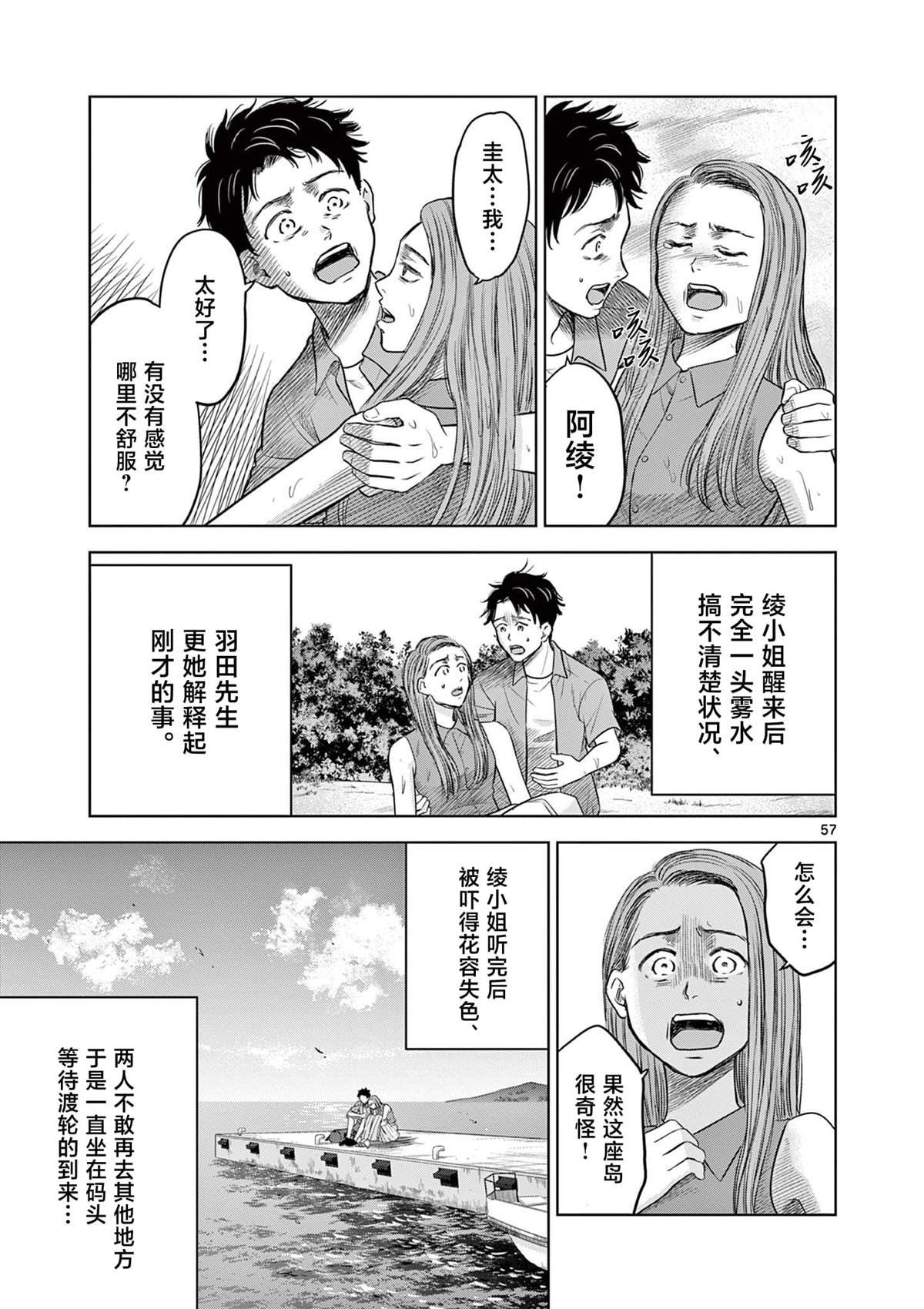 第17.3话