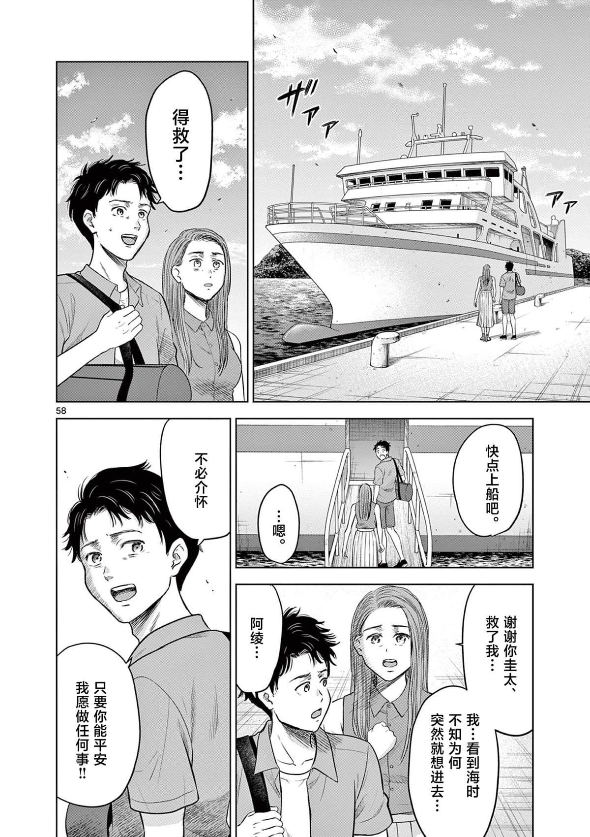 第17.3话