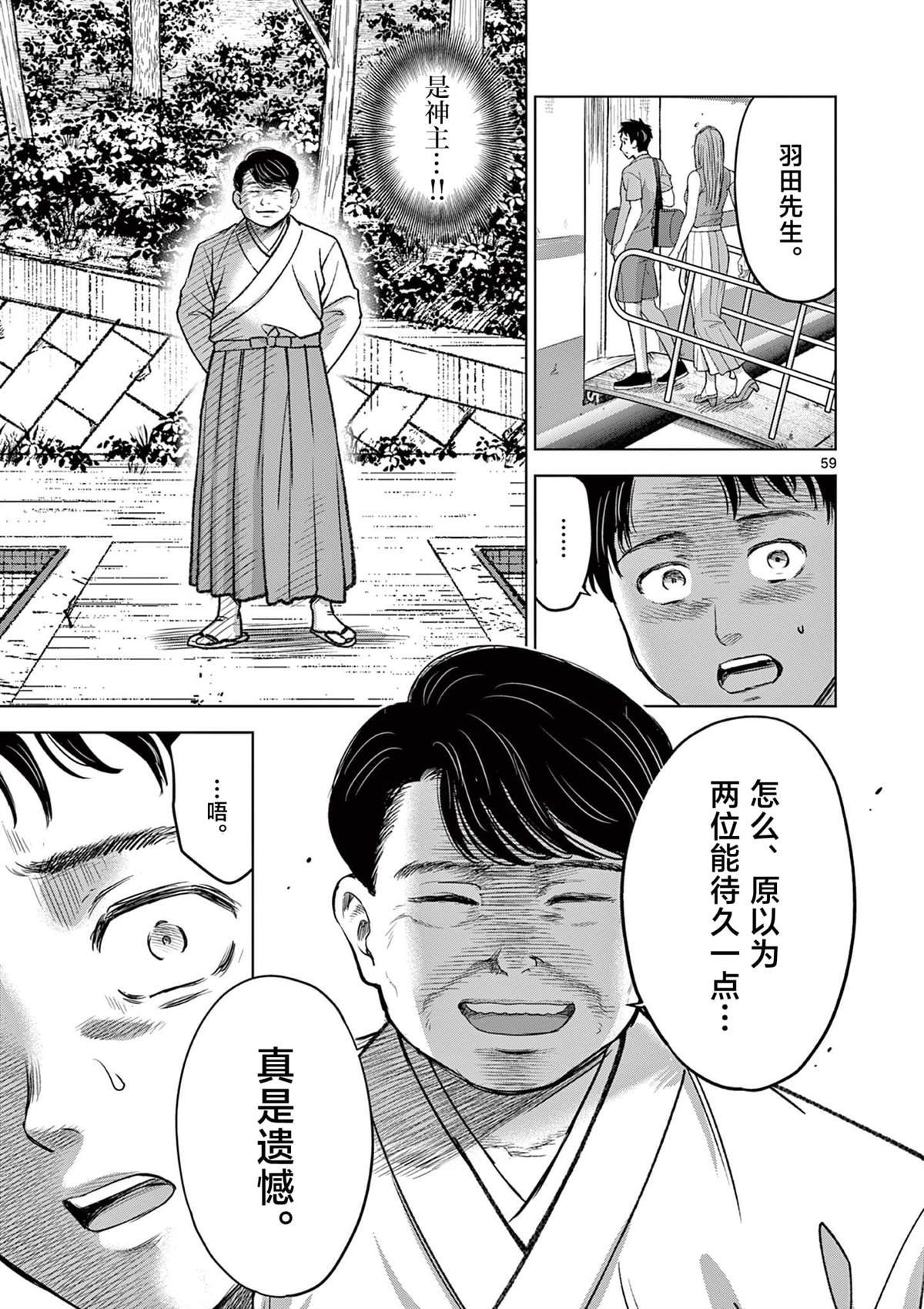 第17.3话